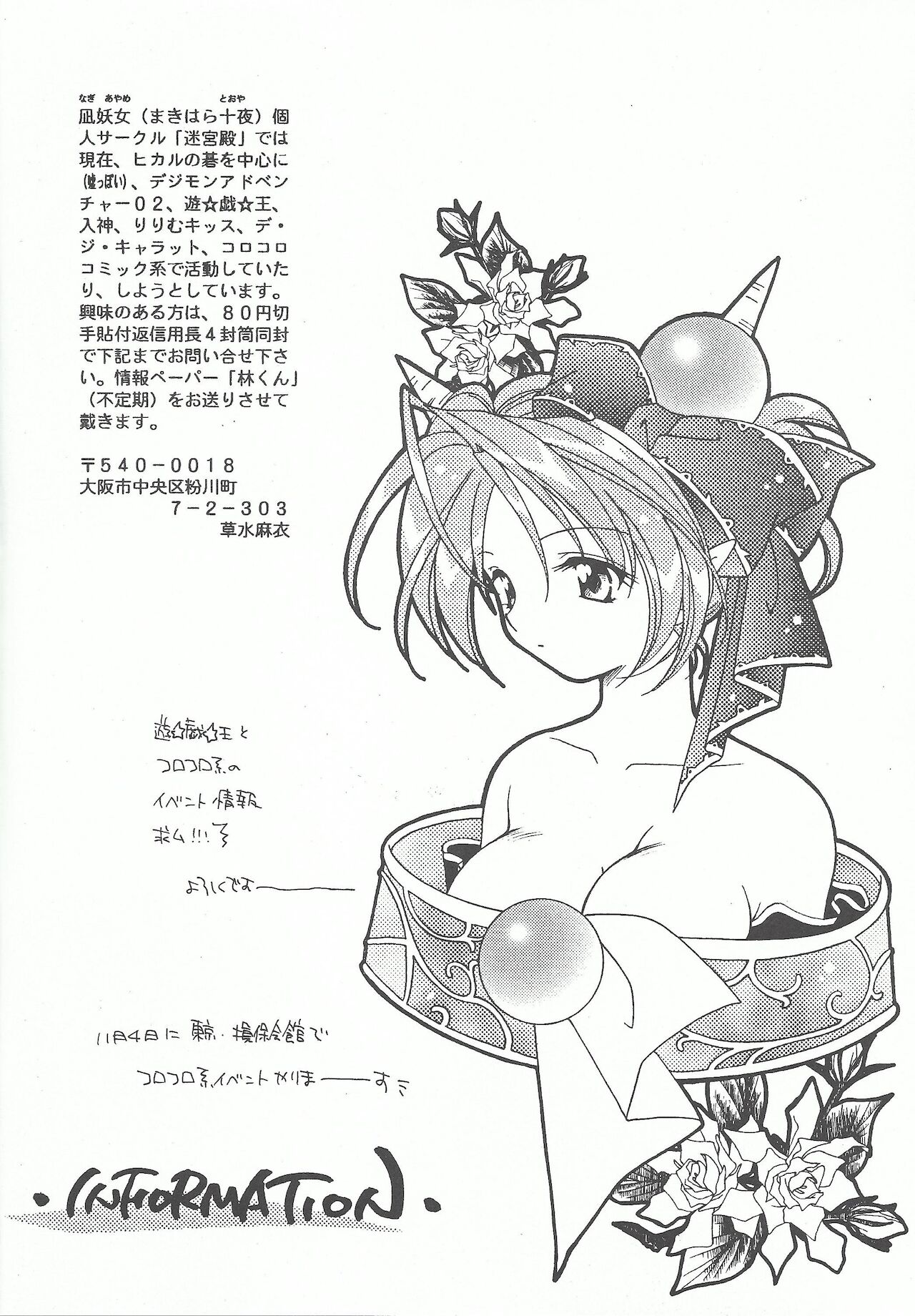 Majutsu Ningyou - Magic Doll - Page 9