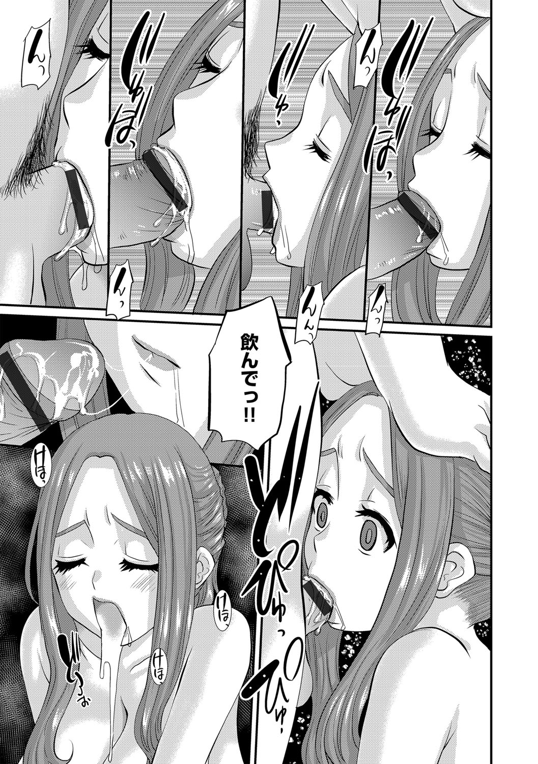 G-Edge Vol. 021 - Page 110