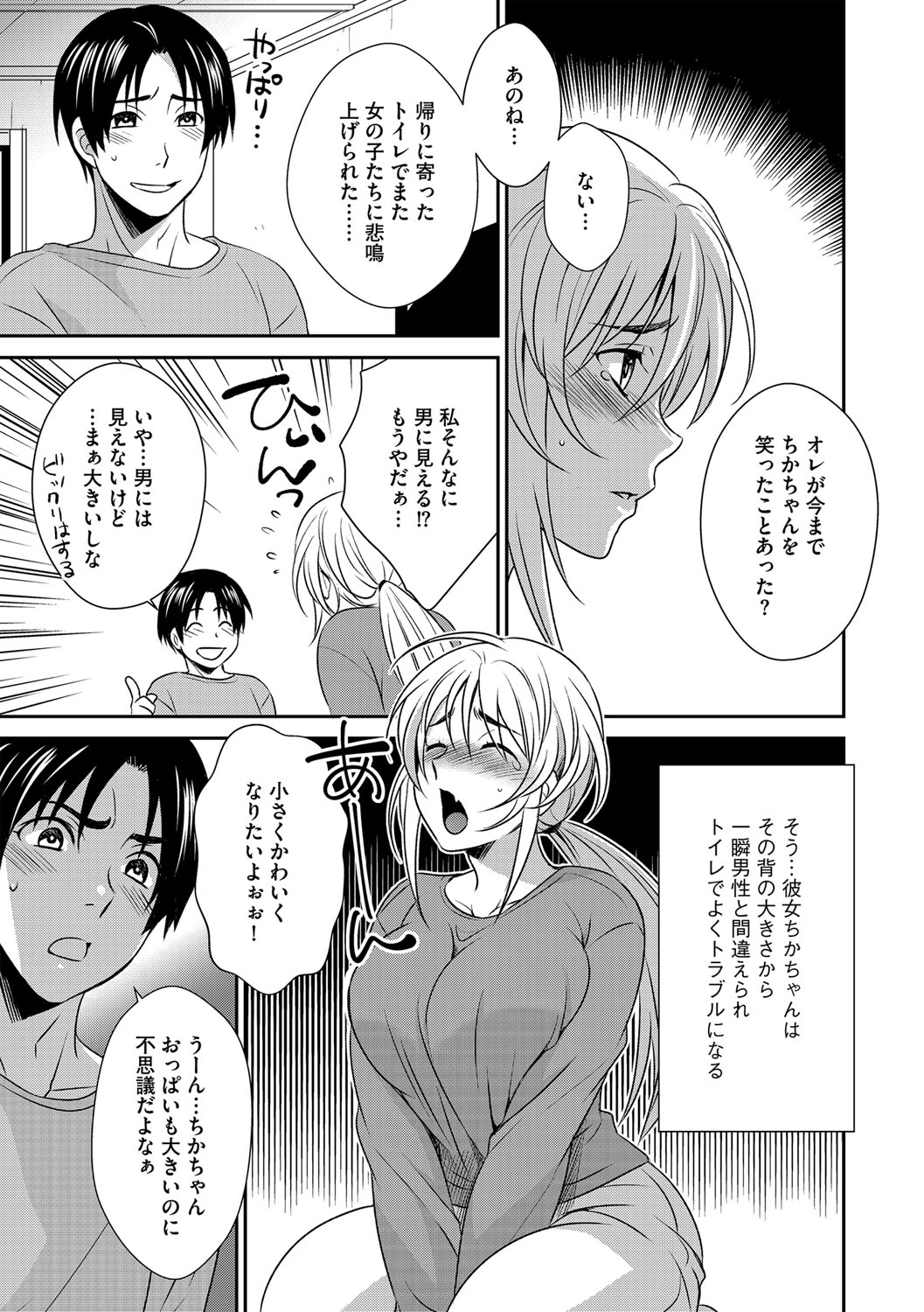 G-Edge Vol. 021 - Page 80