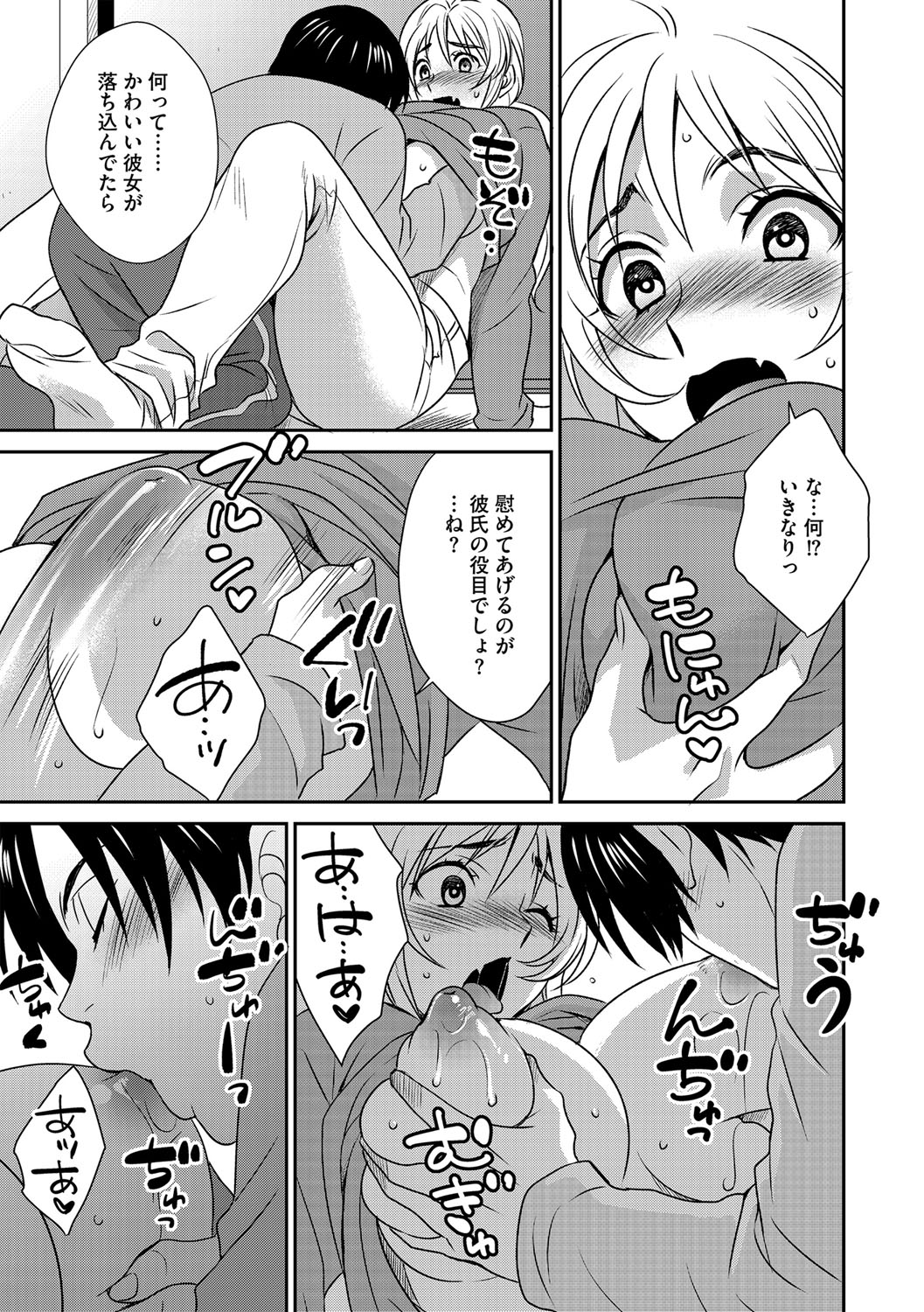G-Edge Vol. 021 - Page 82
