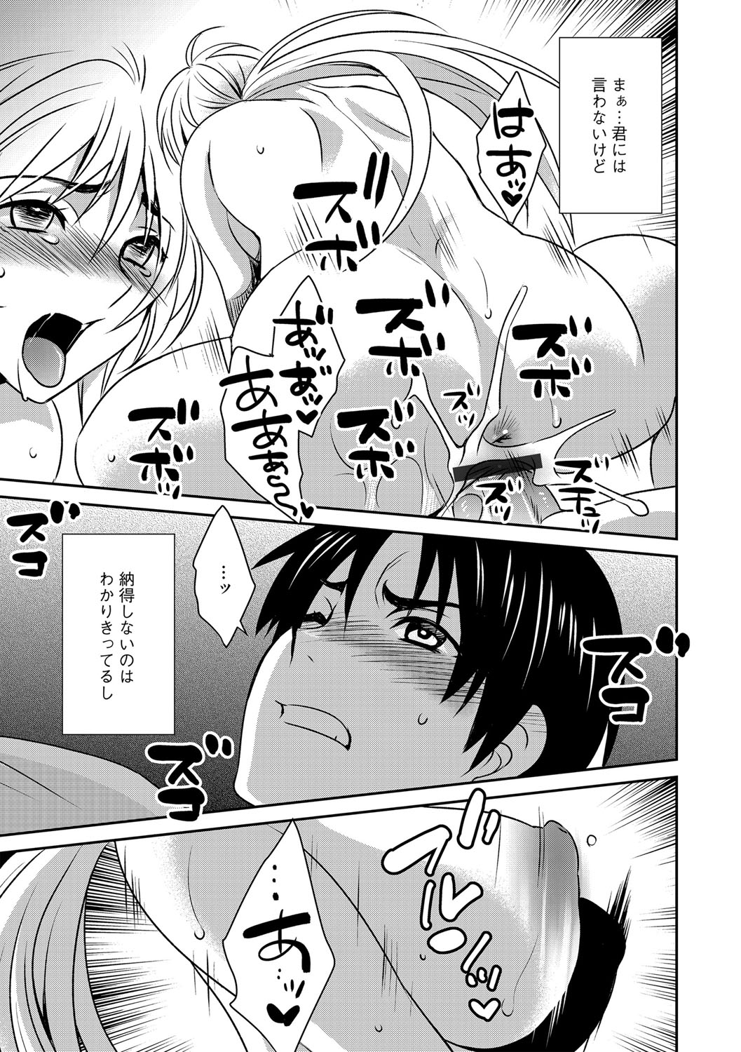 G-Edge Vol. 021 - Page 90
