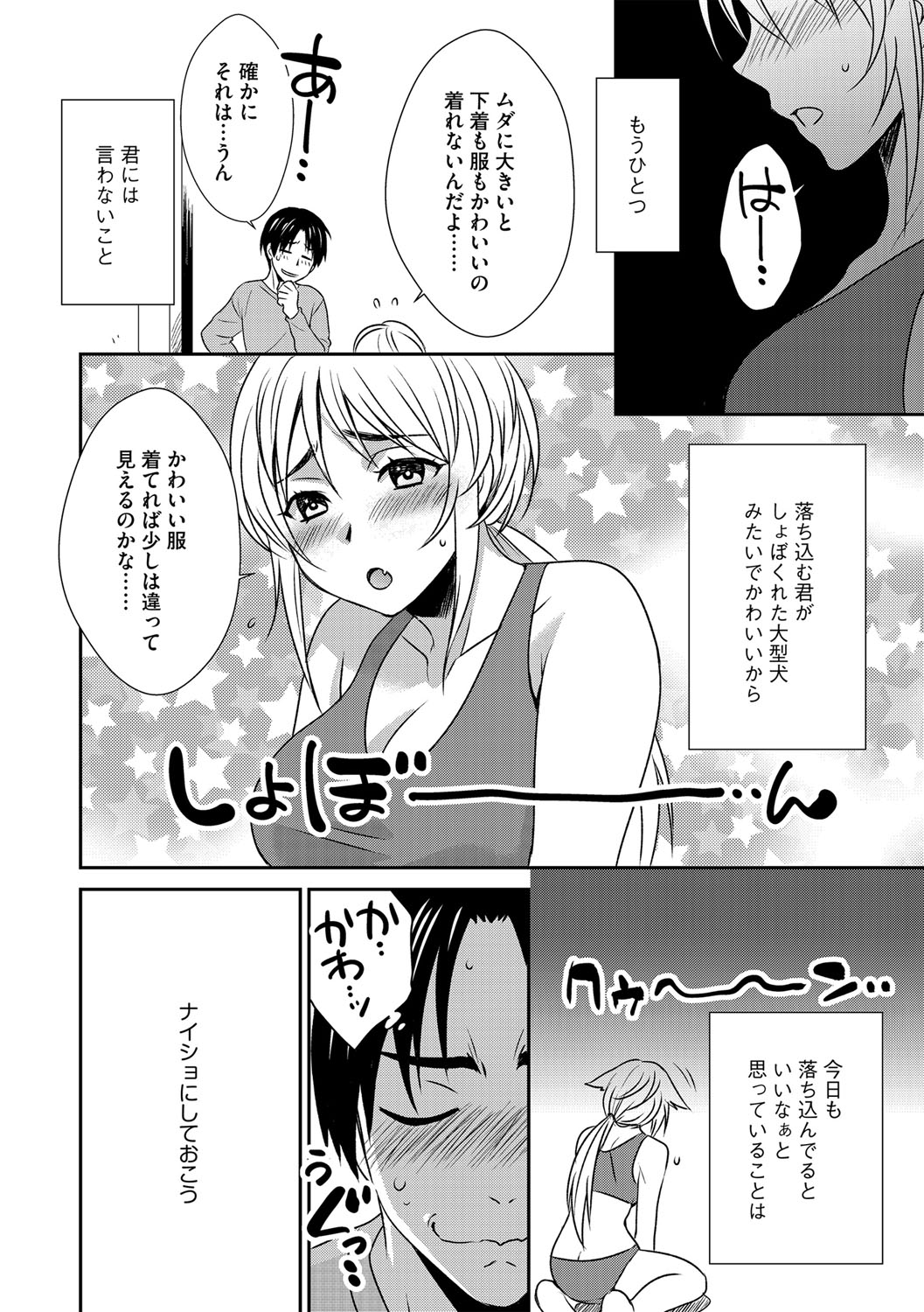 G-Edge Vol. 021 - Page 93