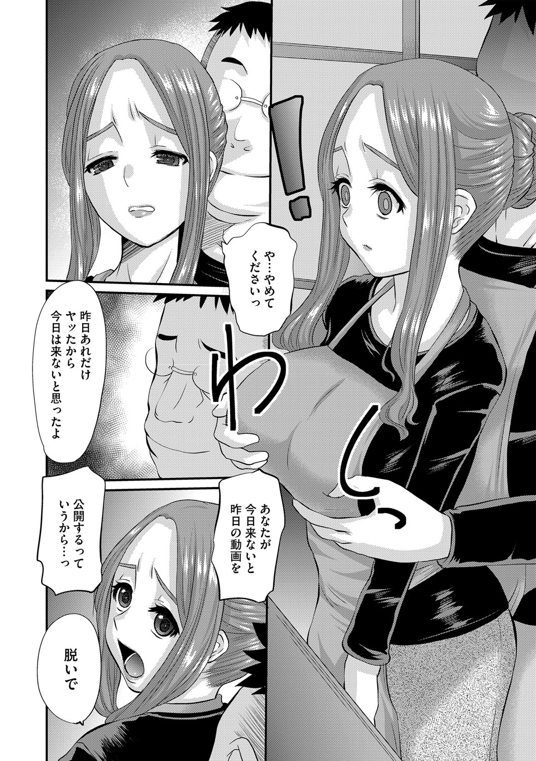 G-Edge Vol. 021 - Page 99