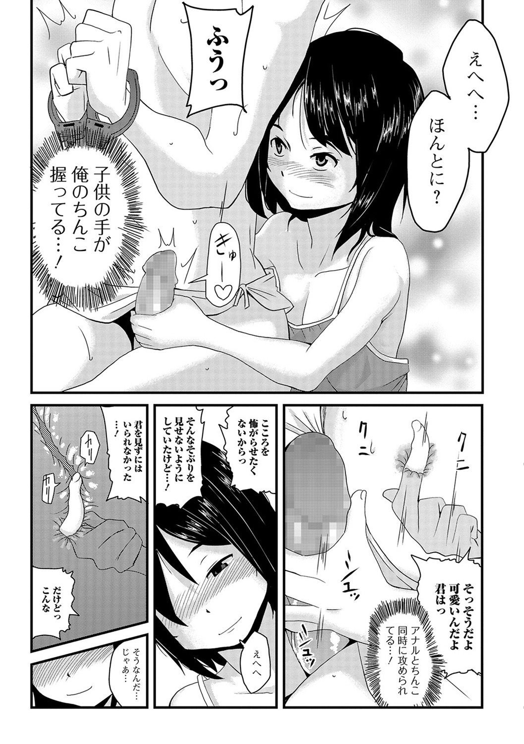 Mesu Onna Do-S Bitch - Page 71