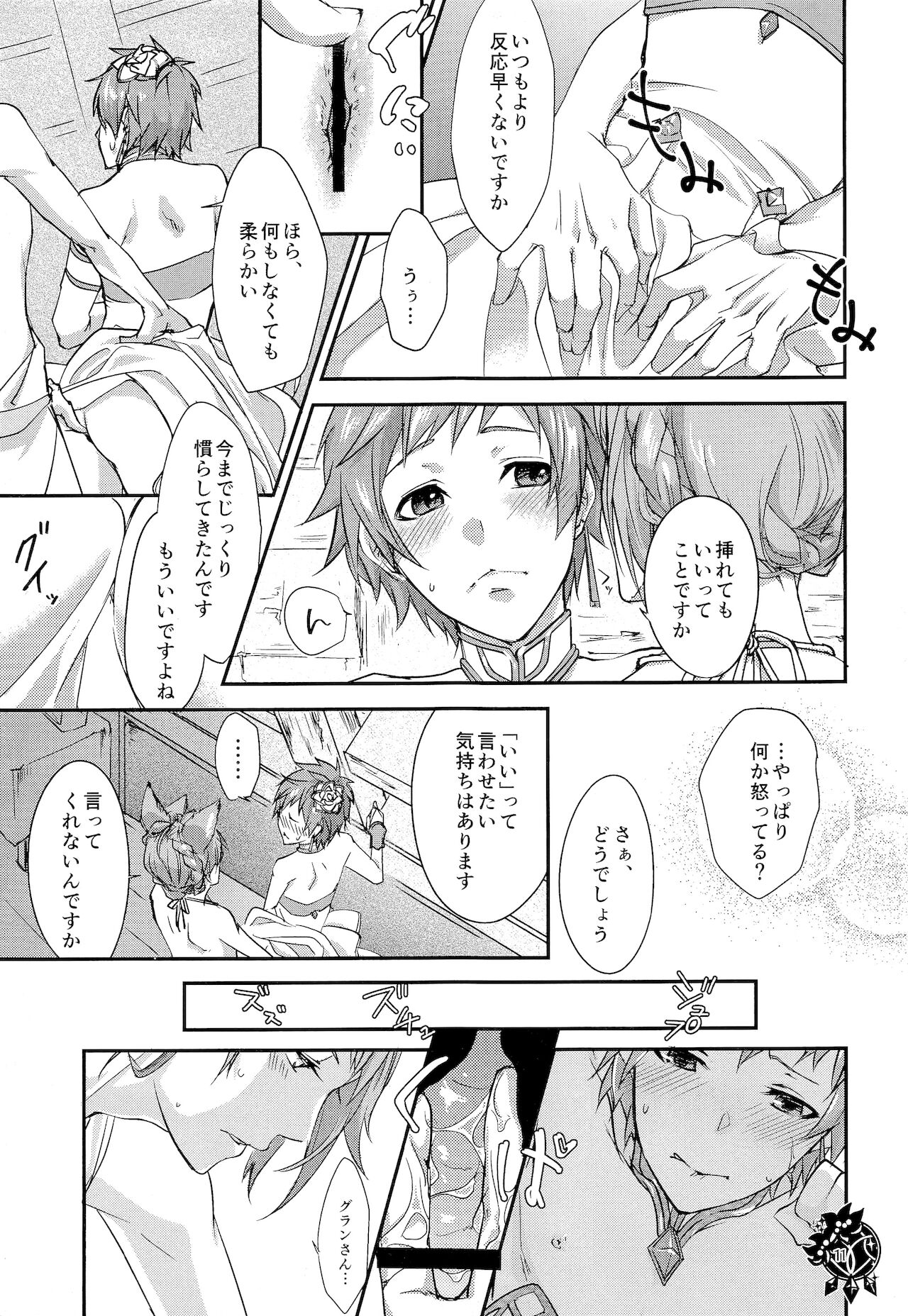 Virgin - Page 10