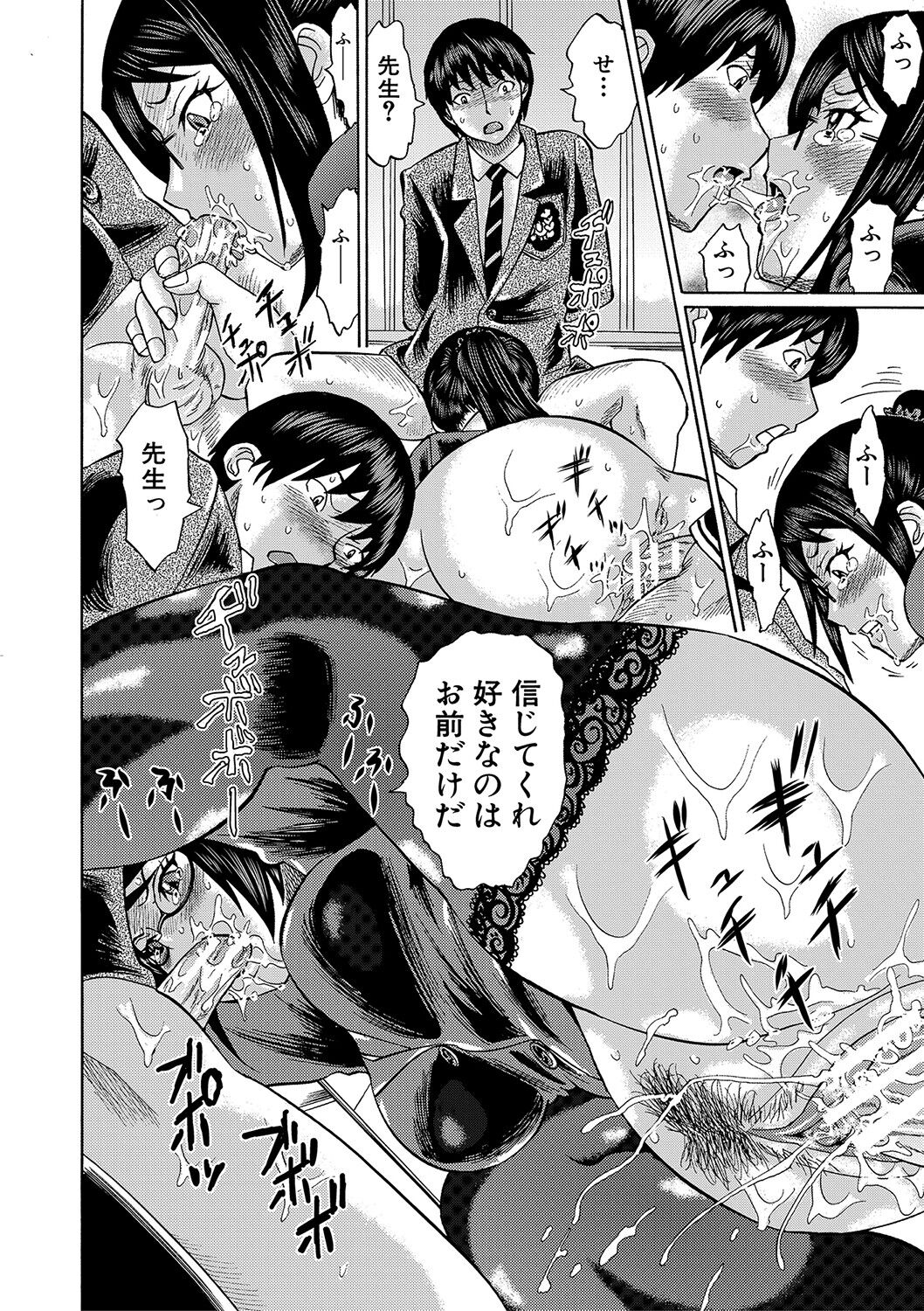 Netorareta Boku no Sensei - Page 57