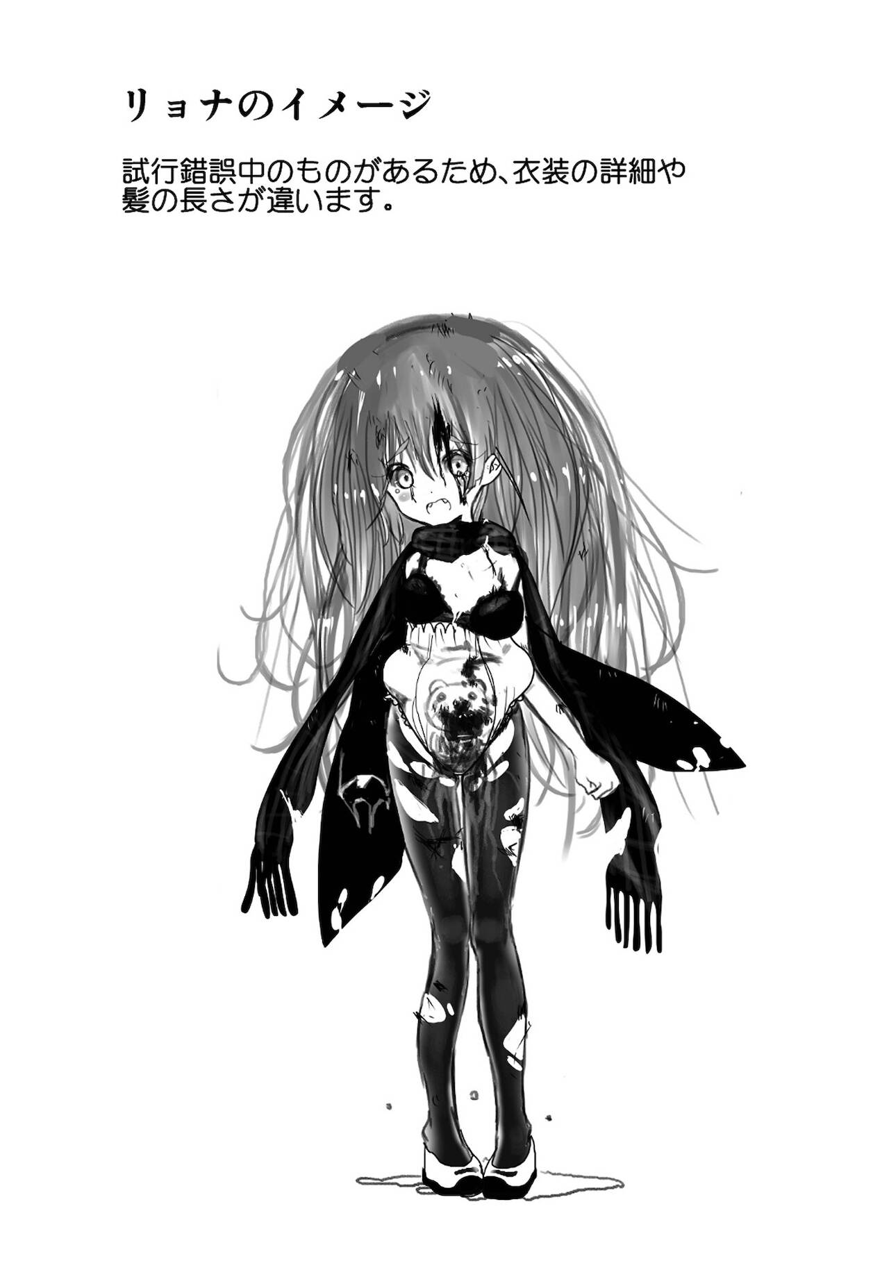 Gakuen Taimashi Riina - Page 294