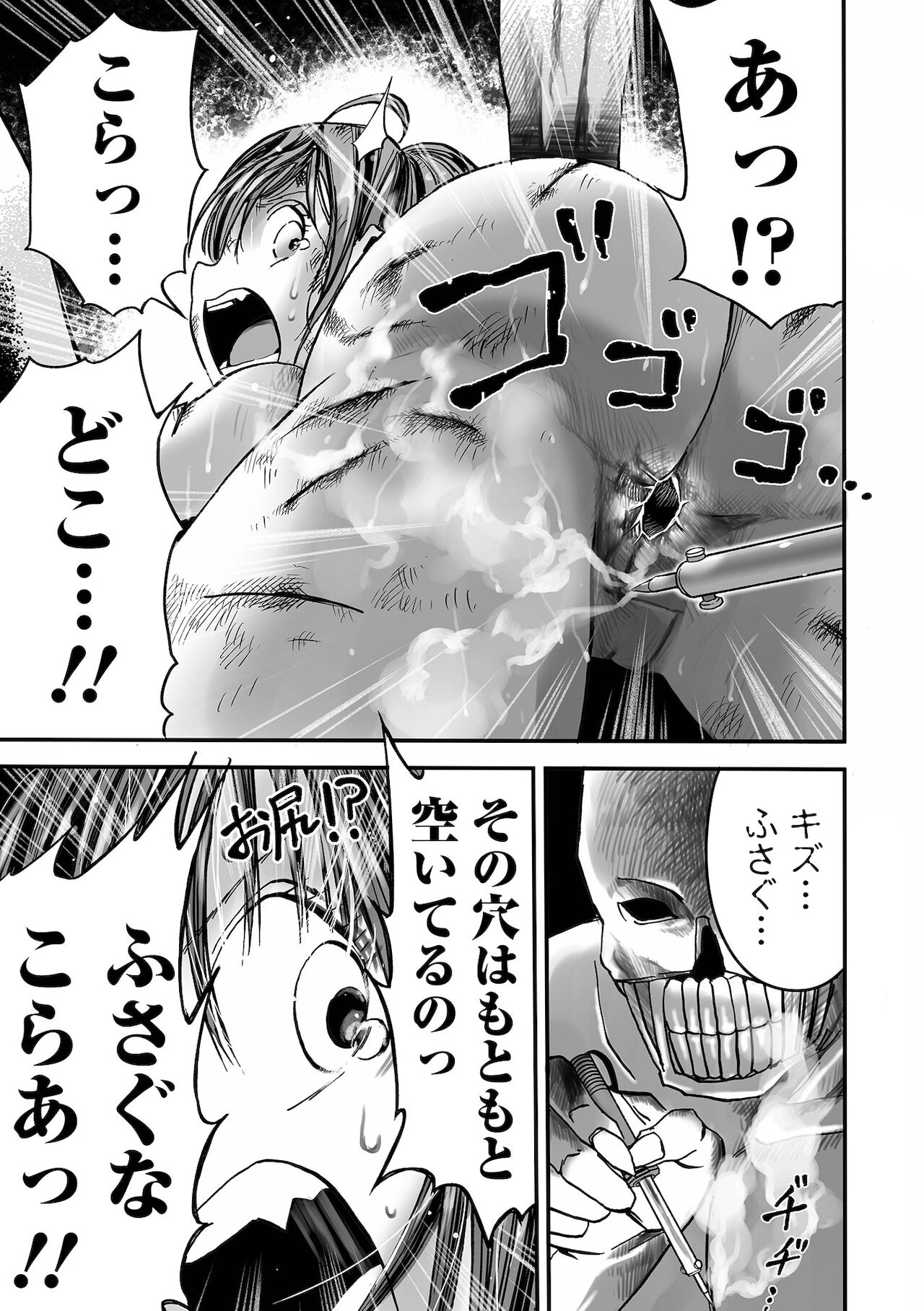 Gakuen Taimashi Riina - Page 33
