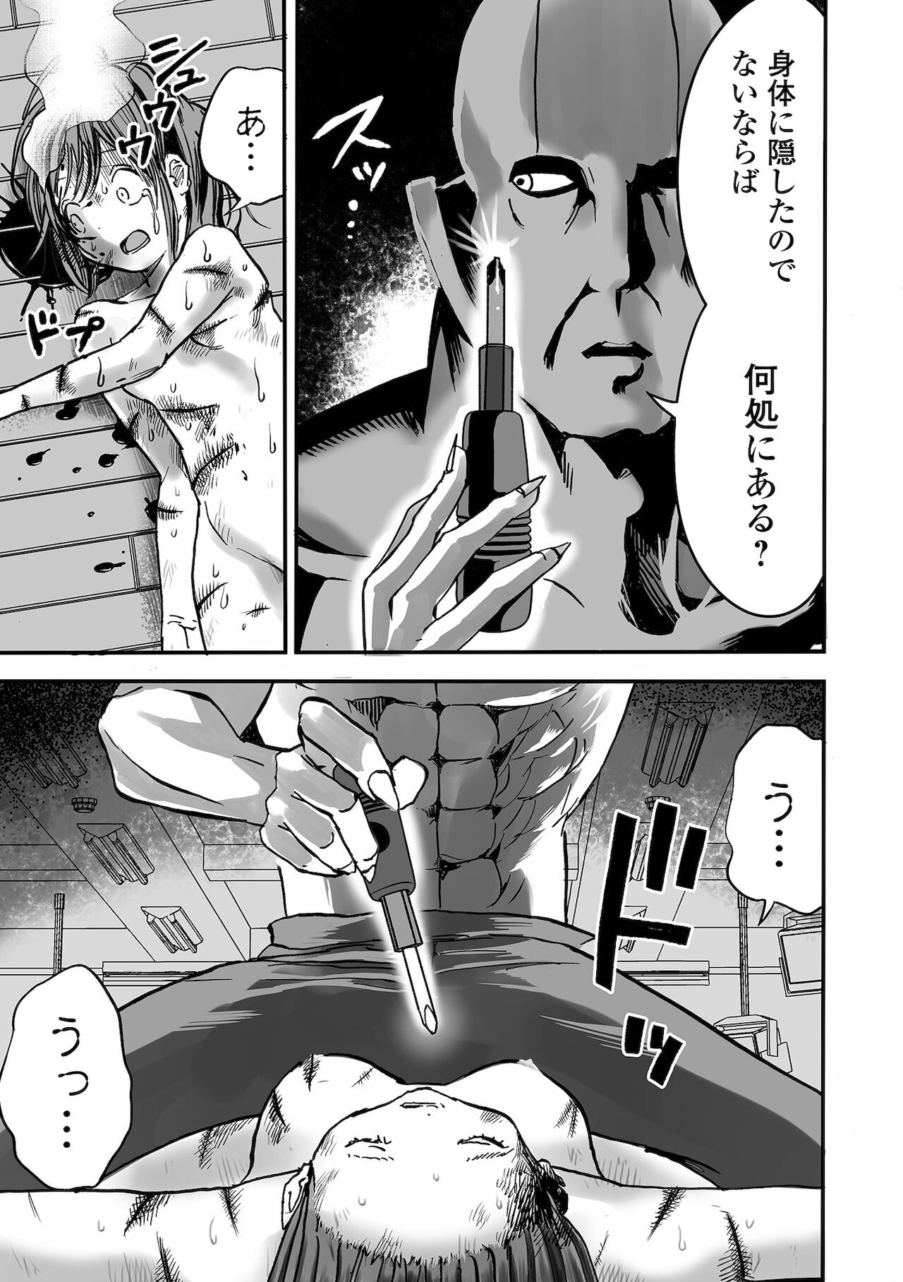 Gakuen Taimashi Riina - Page 37