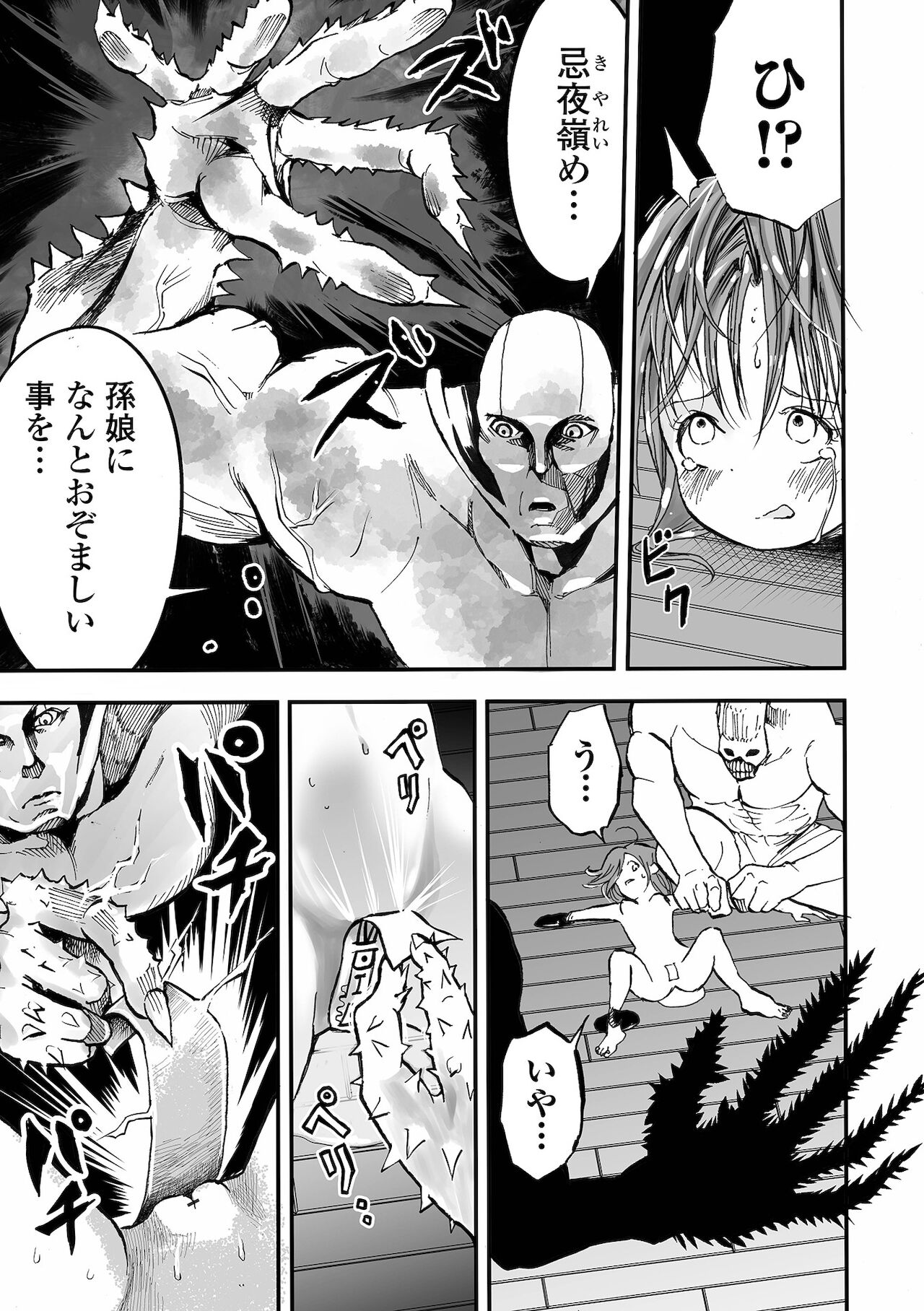 Gakuen Taimashi Riina - Page 51