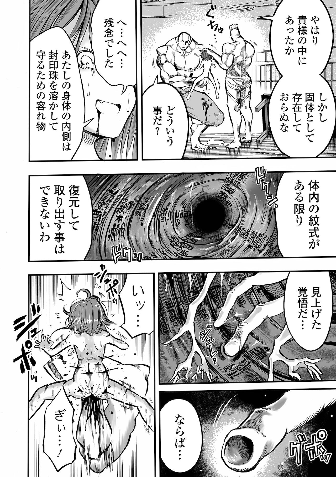 Gakuen Taimashi Riina - Page 62