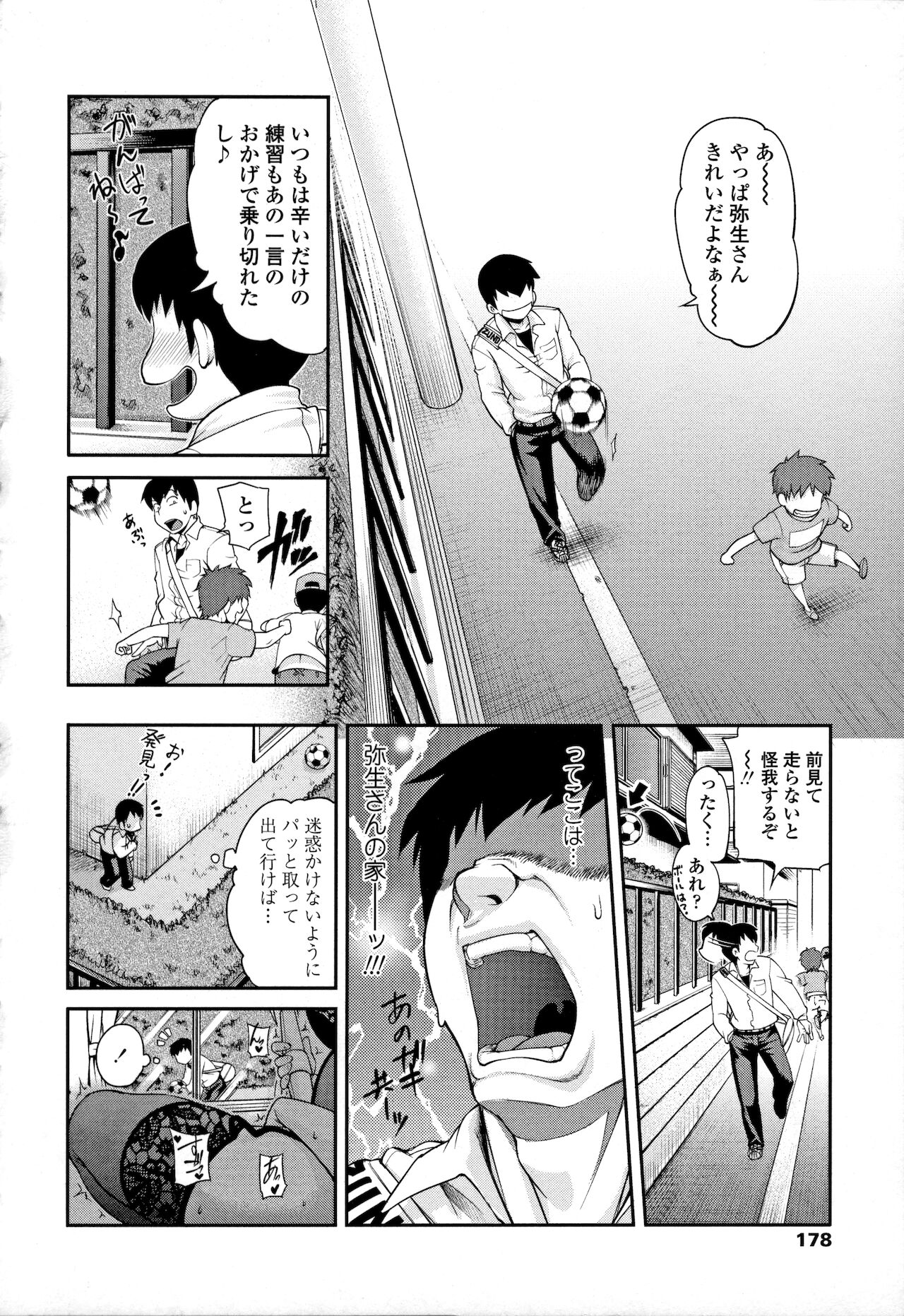 Jun'ai Mellow - Pure Love Mellow - Page 104