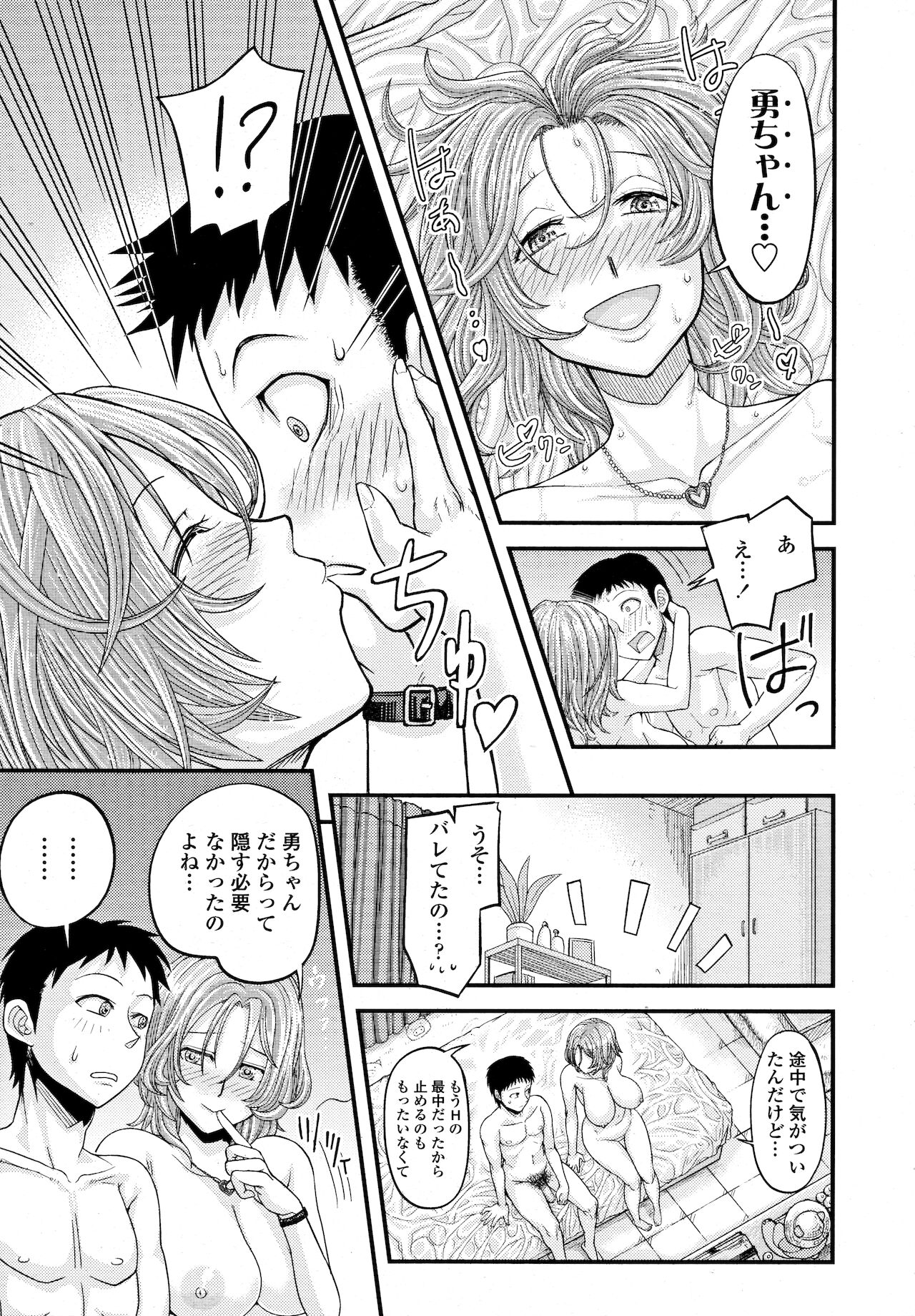 COMIC Tenma 2011-11 - Page 25