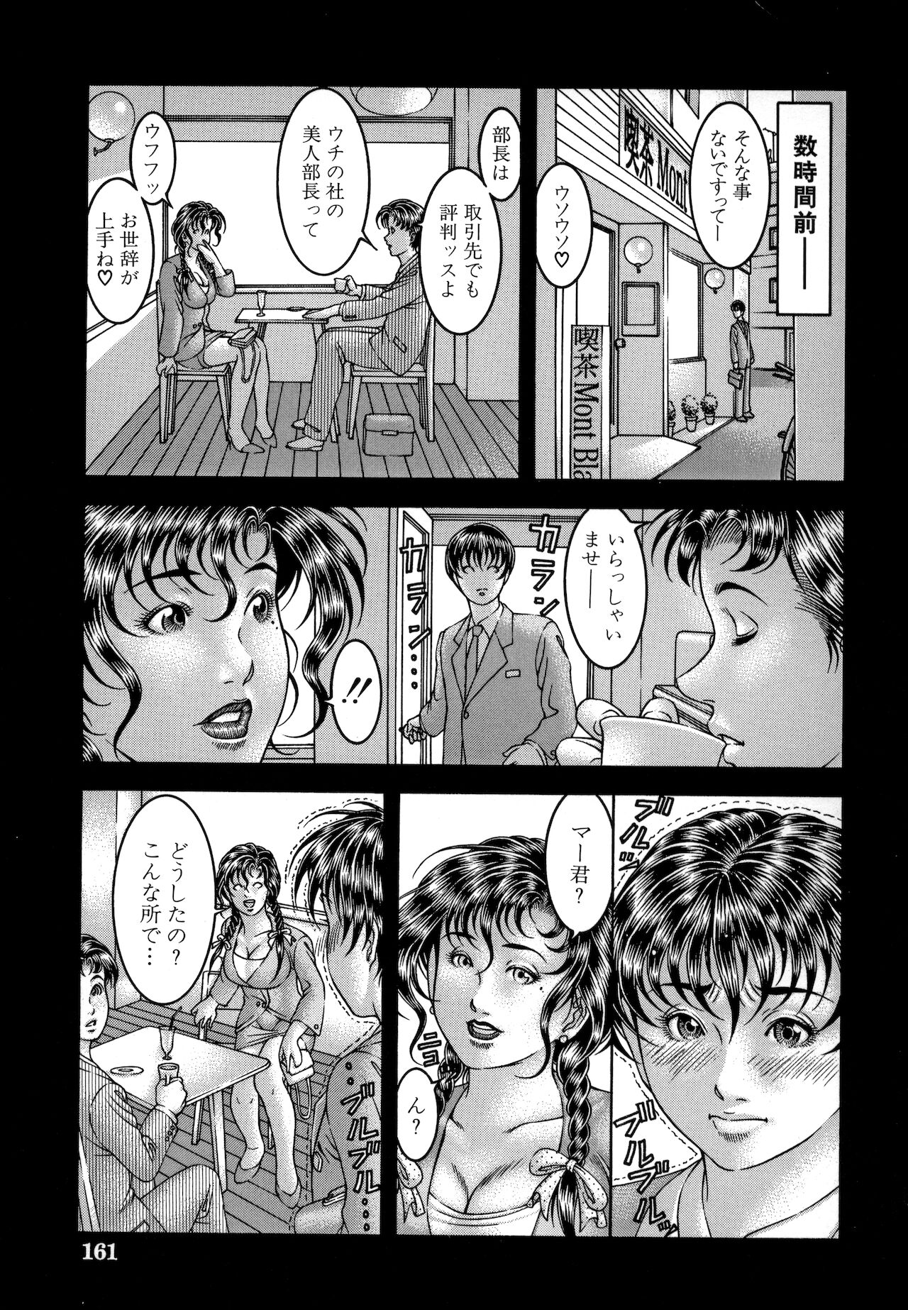 Shirudaku Kyoushi - Bukakke Teacher - Page 23