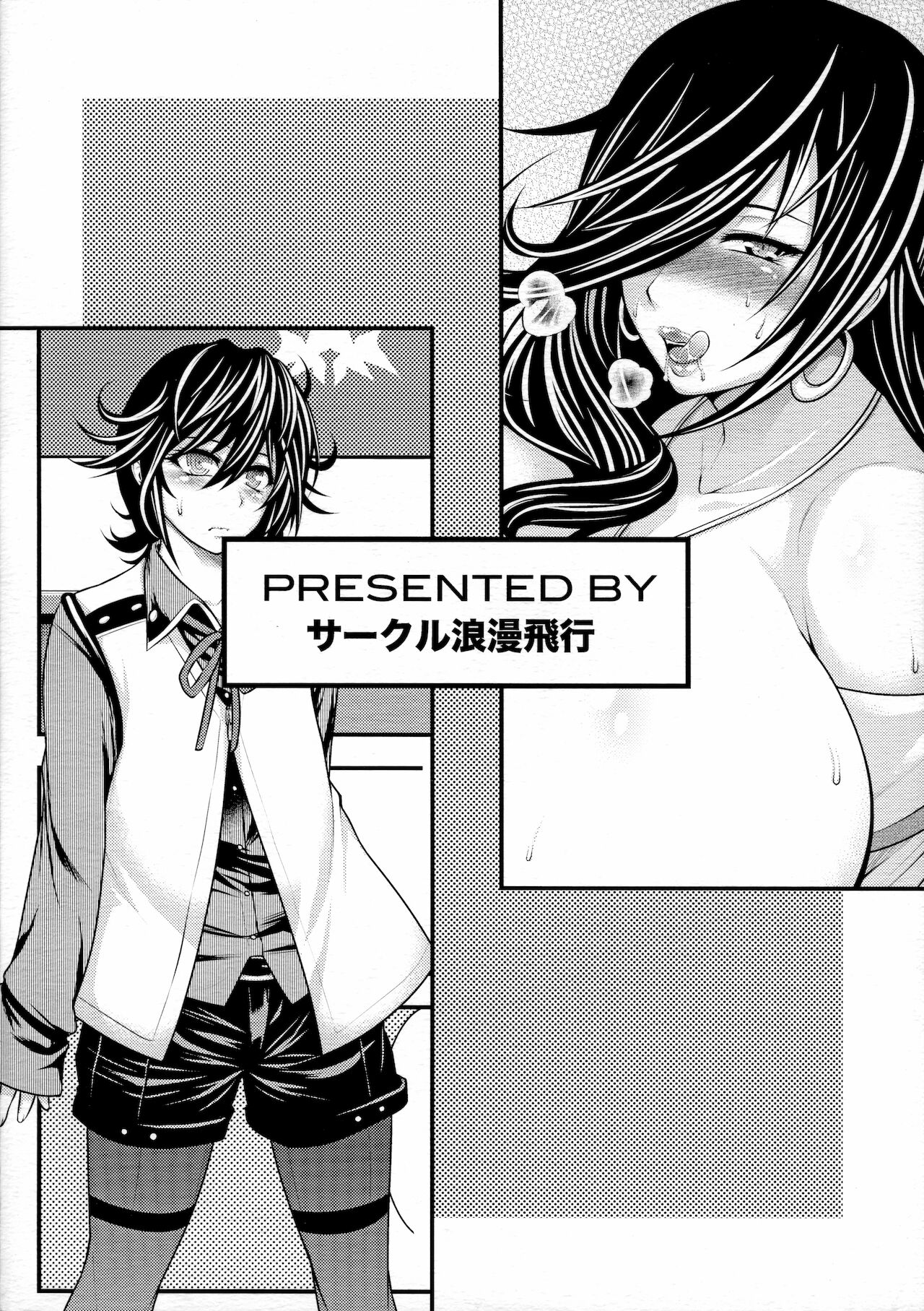 Kirei na Chijo wa, Suki Desu ka? - Page 26