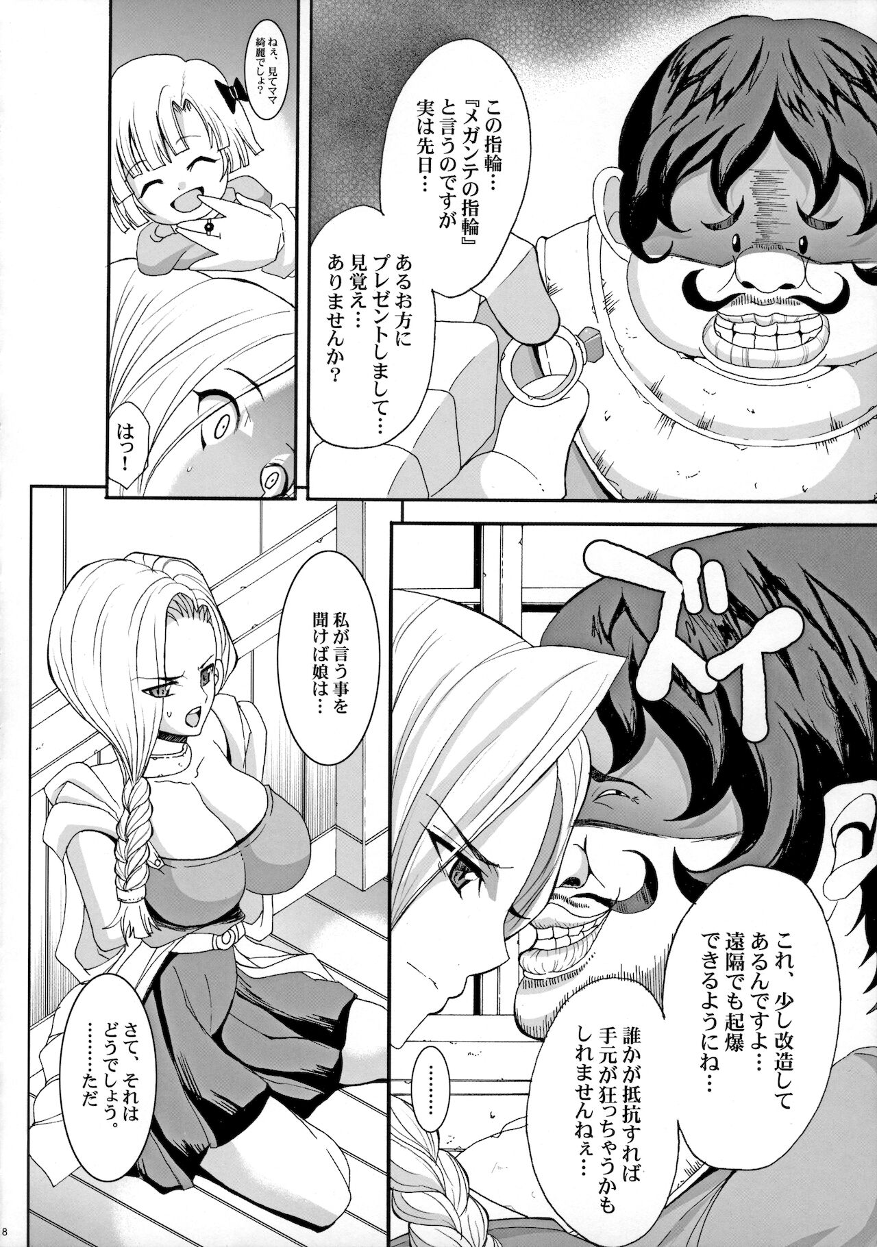 Preview page 7