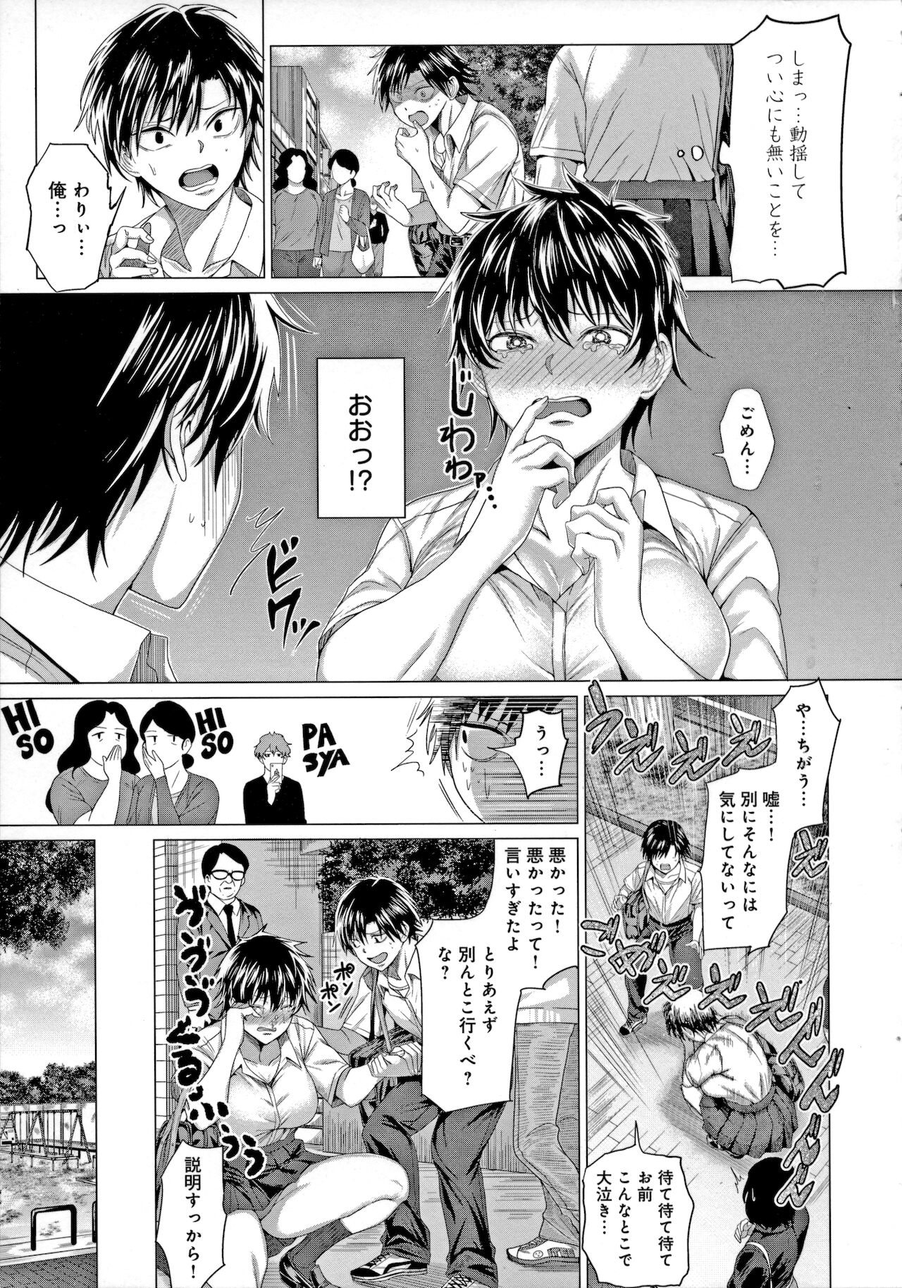 Suki ni Shiyagare - Do whatever you want. - Page 40
