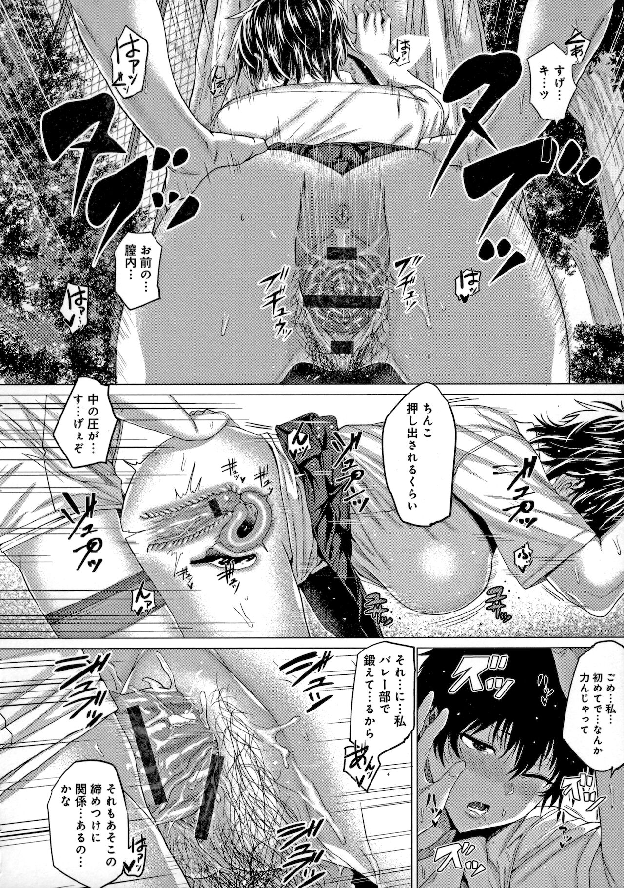Suki ni Shiyagare - Do whatever you want. - Page 53