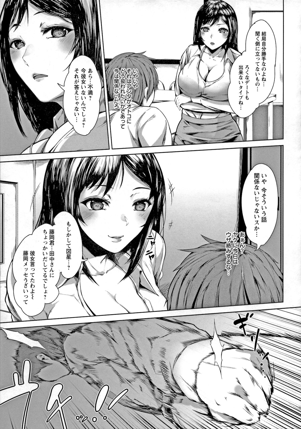 Pet no Hinkaku - Page 143