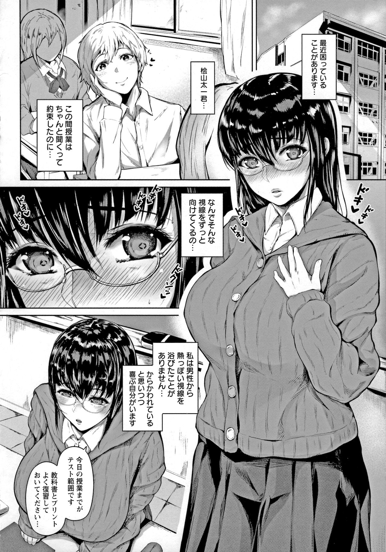 Pet no Hinkaku - Page 164