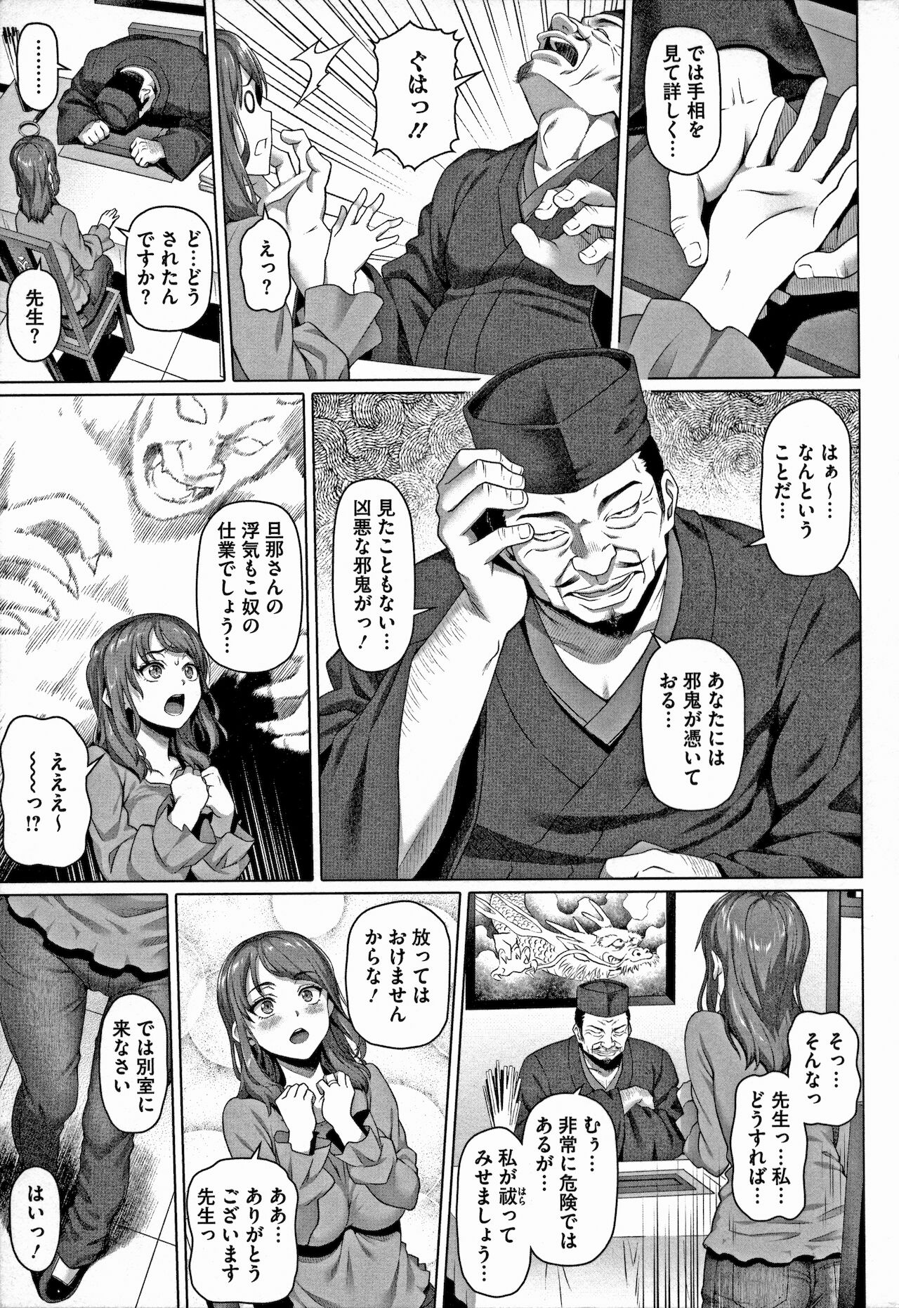 Yarashii Oku-san - Page 167