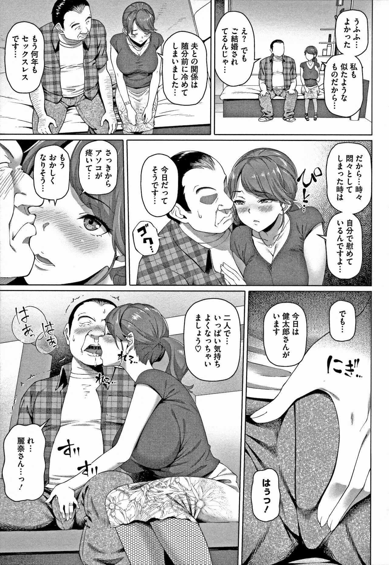 Yarashii Oku-san - Page 55