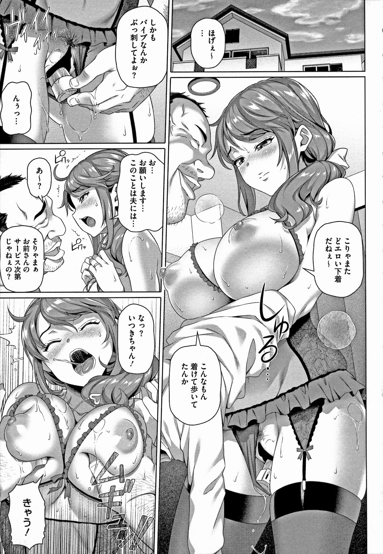 Yarashii Oku-san - Page 73