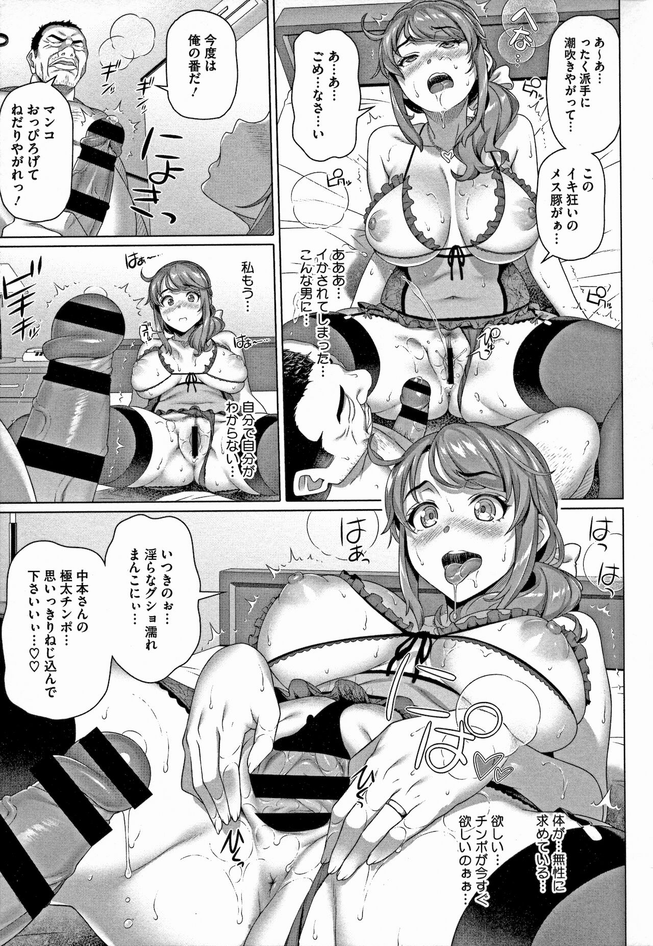 Yarashii Oku-san - Page 79