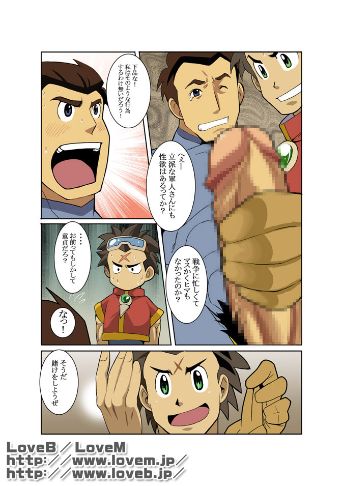 GEAR - Page 12