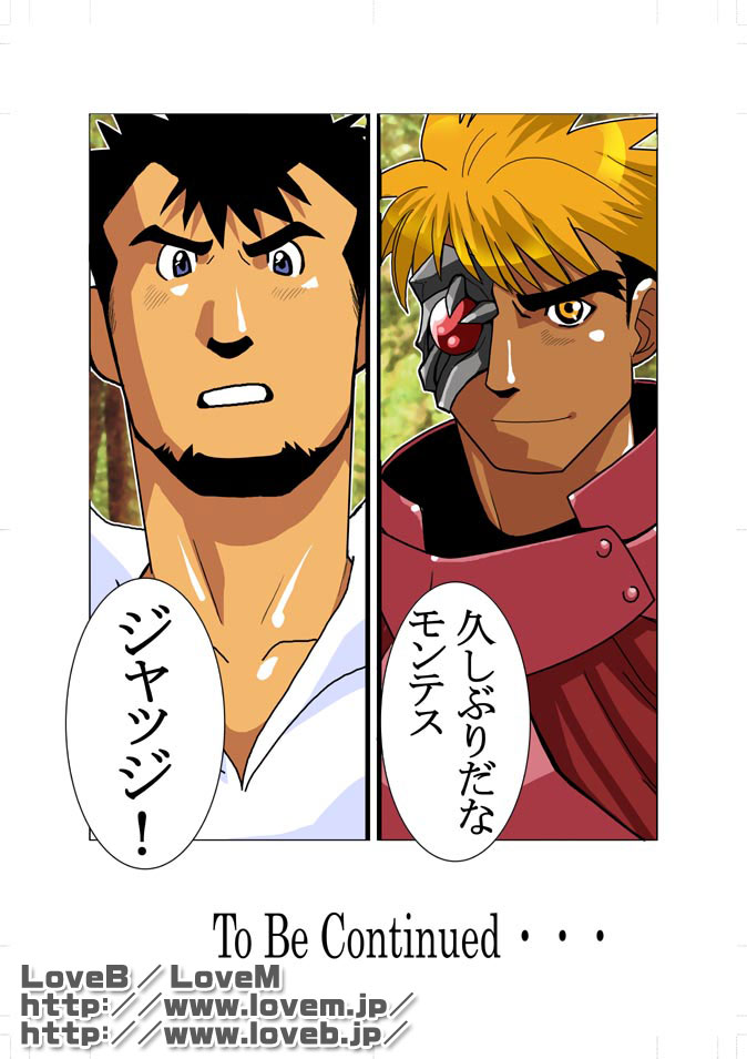Gou - Page 26