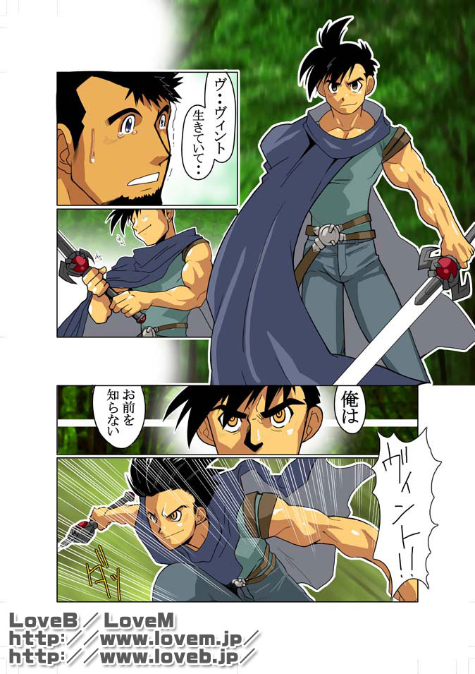 Gou - Page 9
