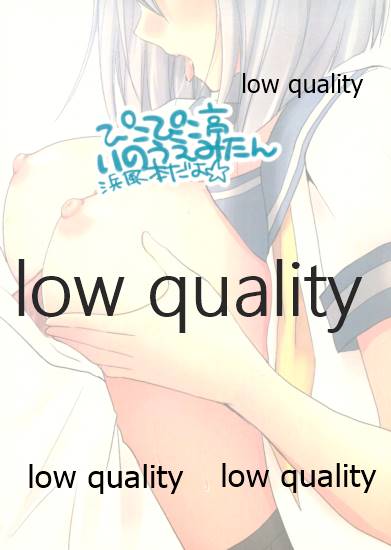 Hamakaze no Oppai de Paizuri Ikaga? - Page 26