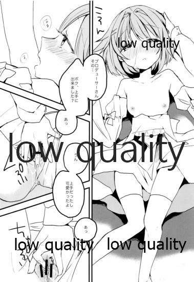 輿水幸子をひたすら褒め続けるとどうなるか試してみる本 - Page 15