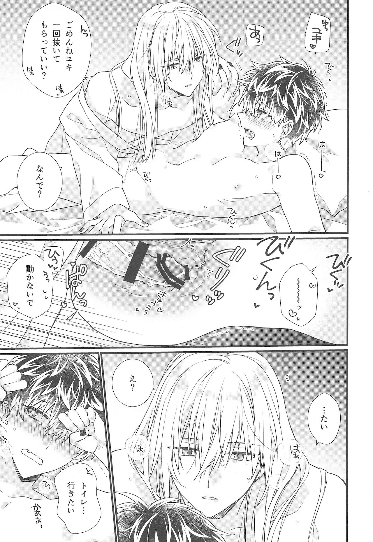 Temperature - Page 16