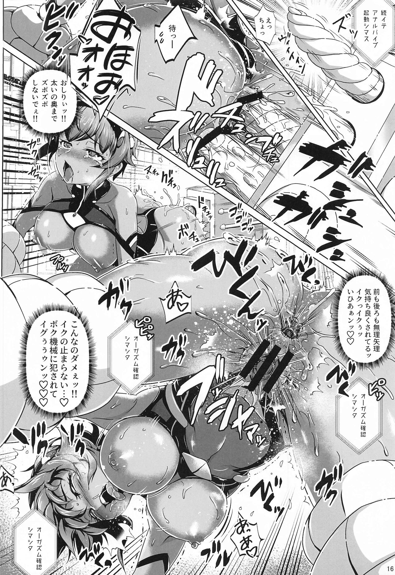 Choukou Senshi wa Aragaenai! - Page 15