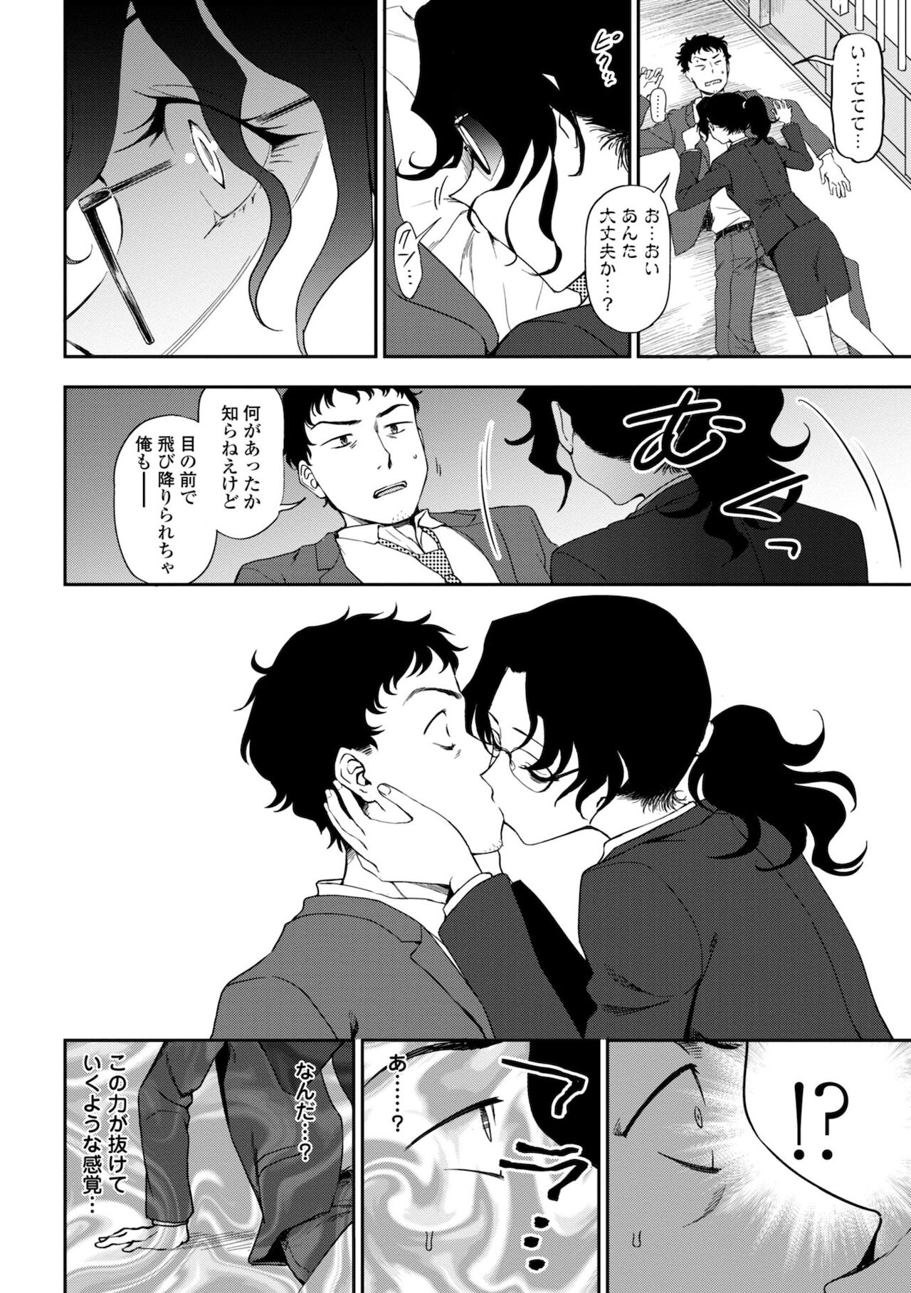 Chotto… Shite Minai? - Page 102