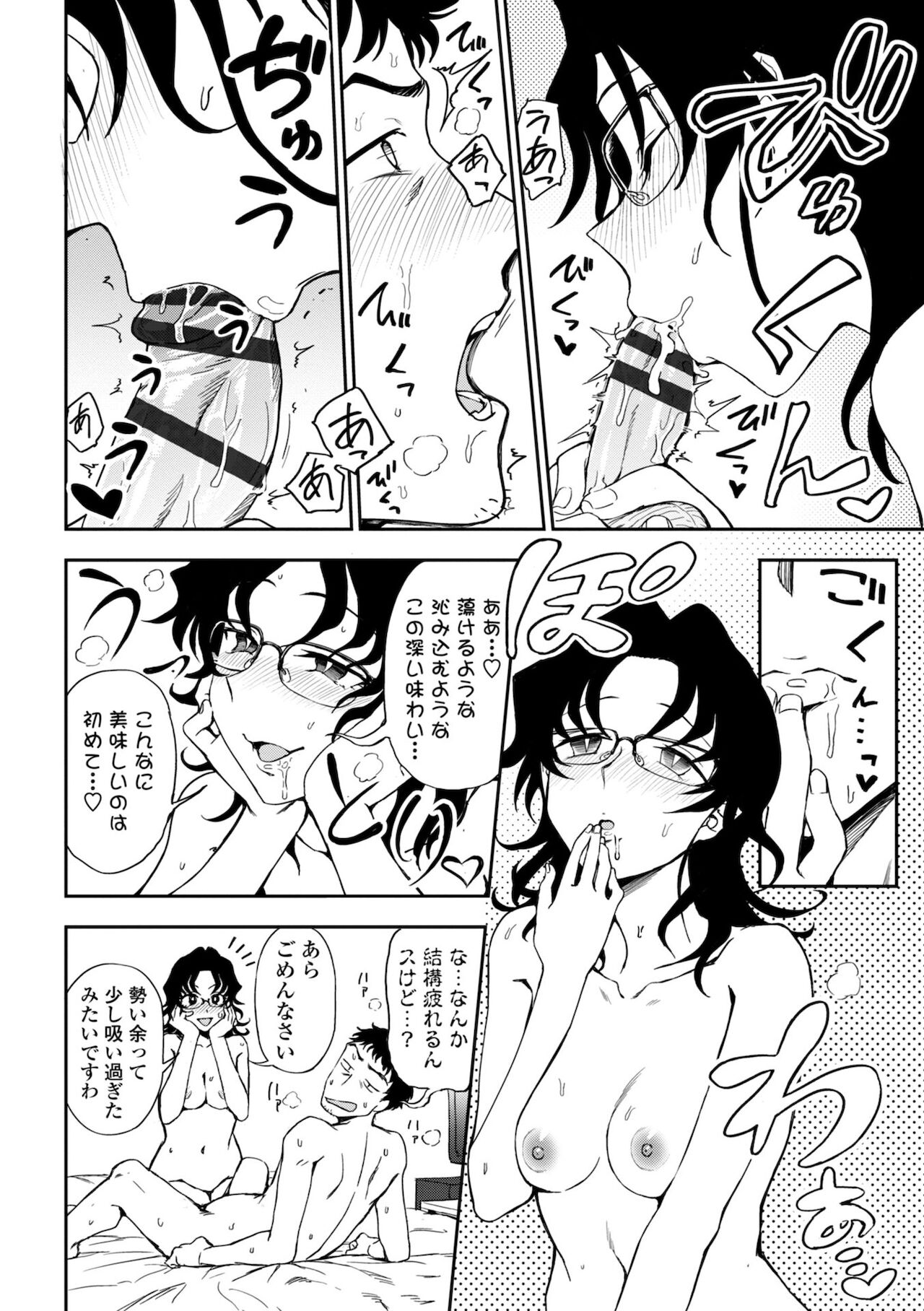 Chotto… Shite Minai? - Page 116