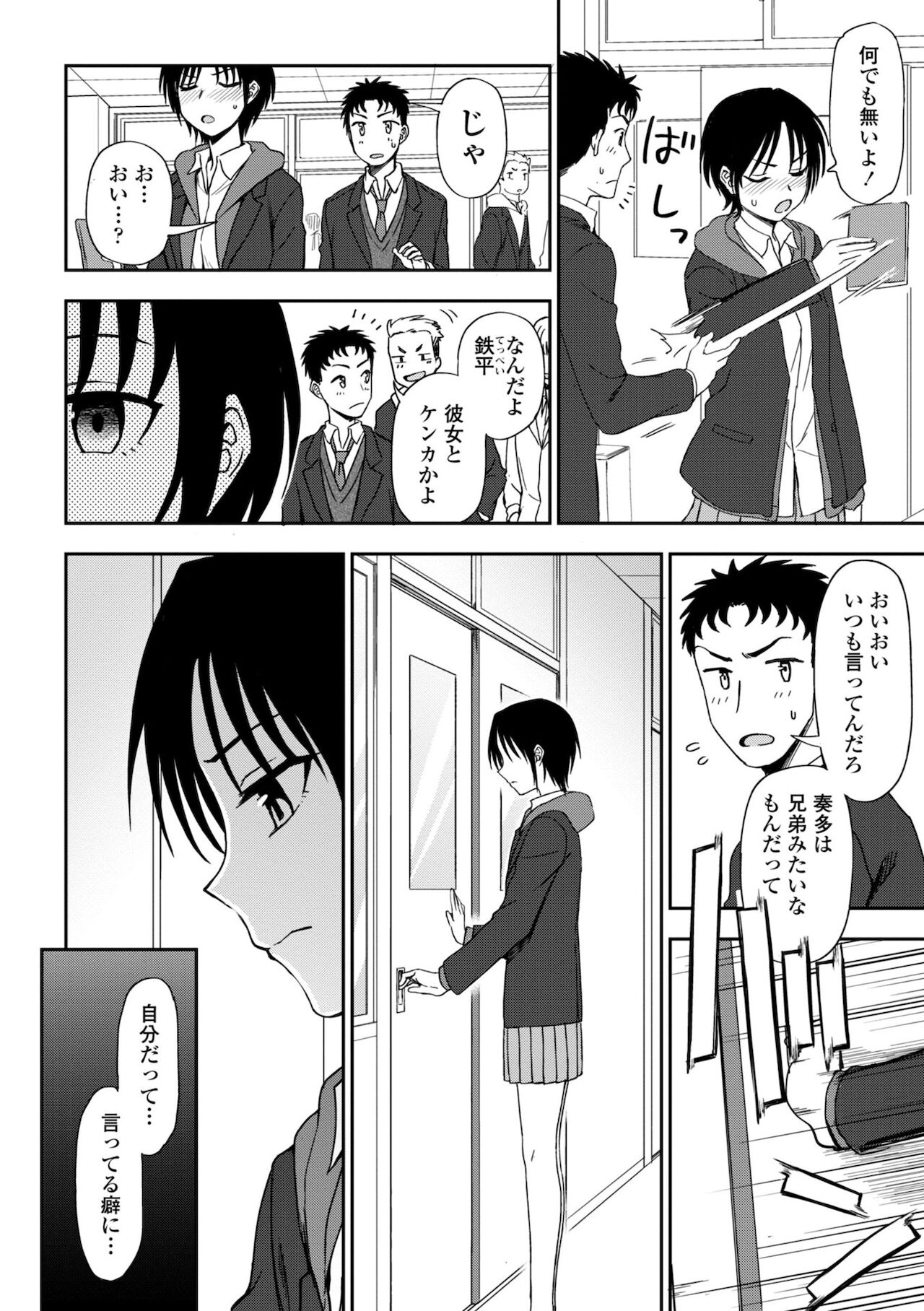 Chotto… Shite Minai? - Page 128