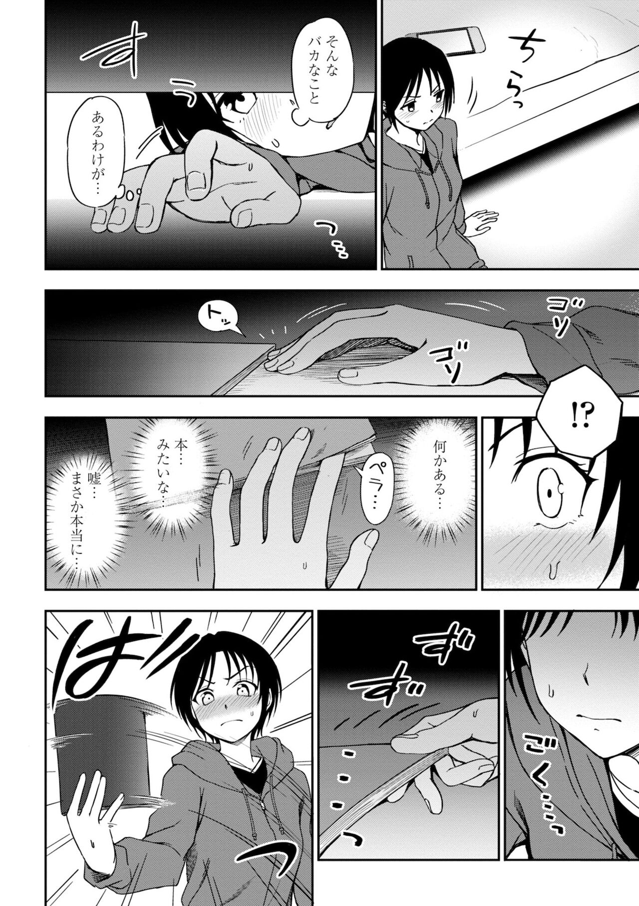 Chotto… Shite Minai? - Page 130