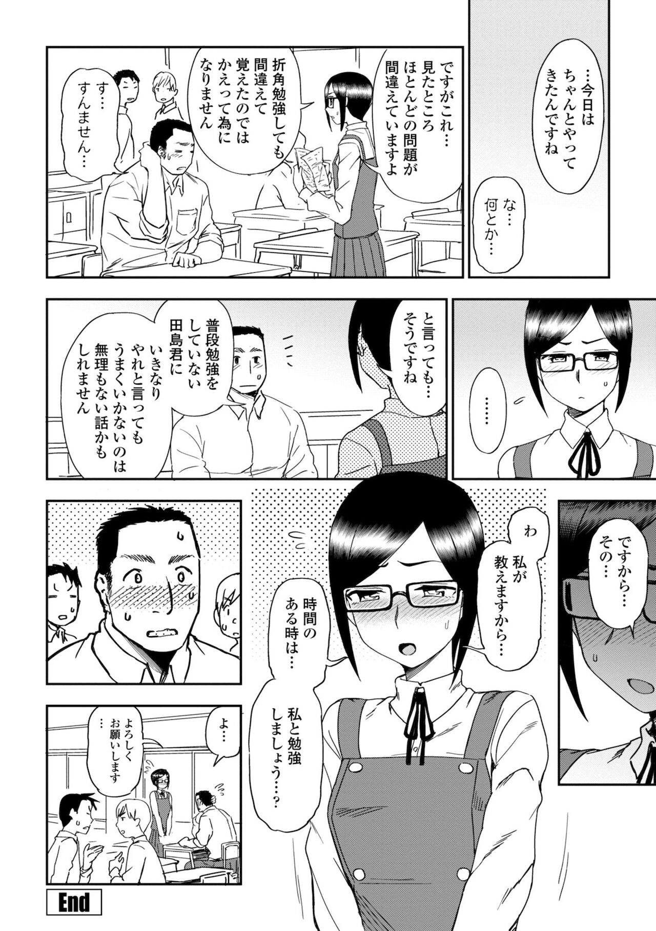 Chotto… Shite Minai? - Page 80