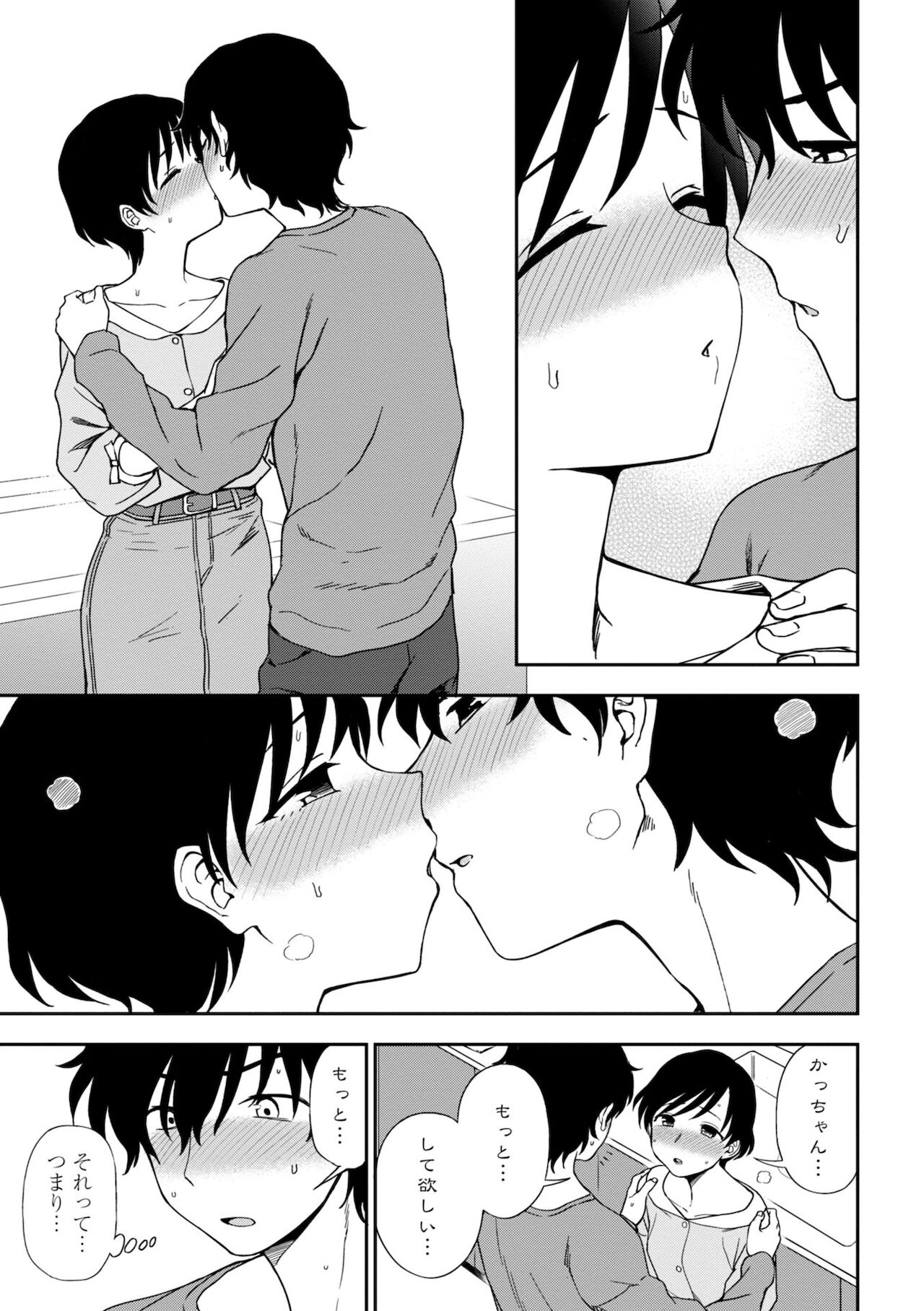 Chotto… Shite Minai? - Page 89