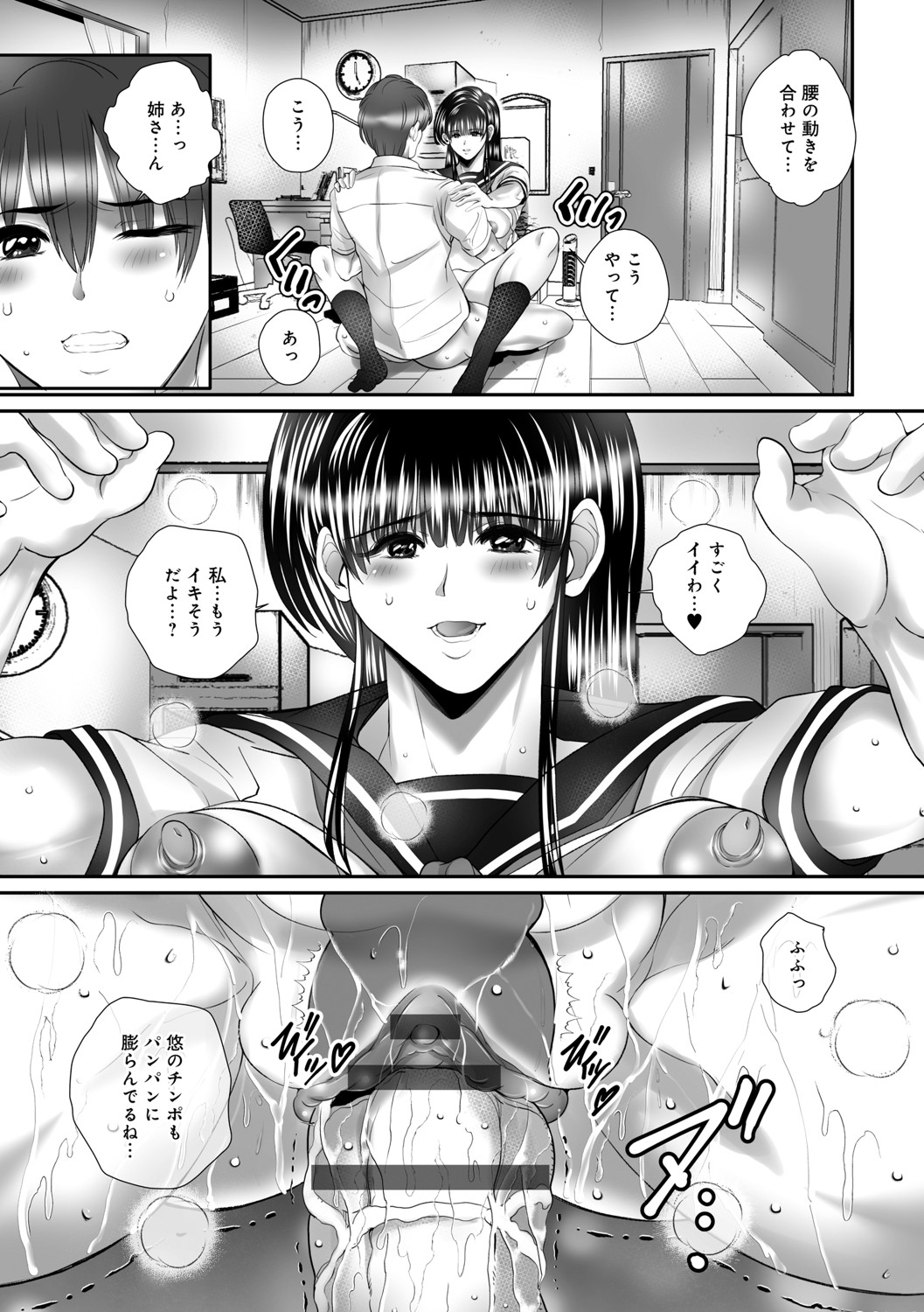 Hitoduma-tachi no Himitsu no Ureniku - Page 171