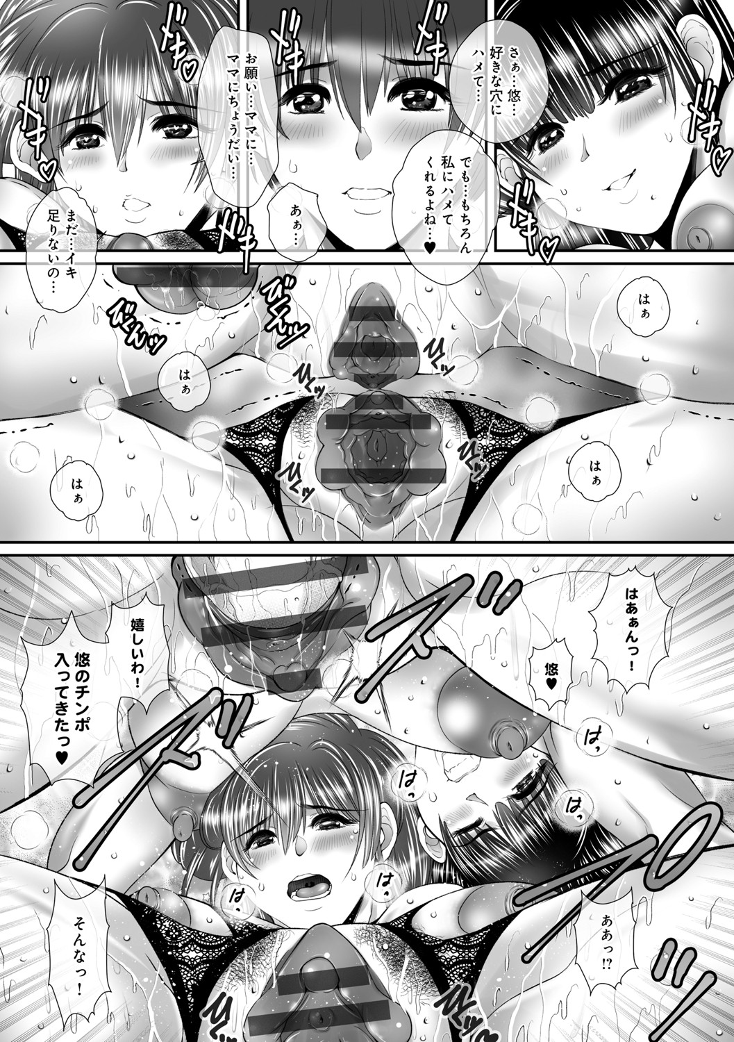 Hitoduma-tachi no Himitsu no Ureniku - Page 192