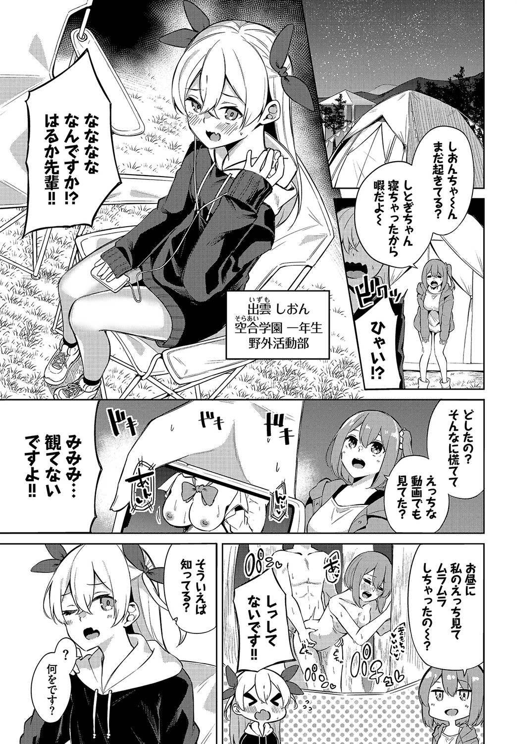 Dascomi Vol.15 - Page 118