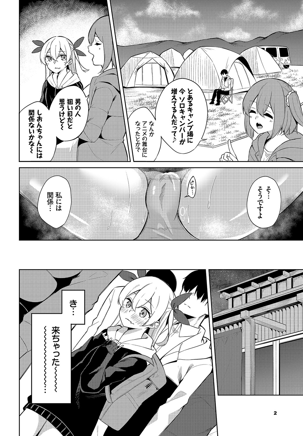Dascomi Vol.15 - Page 119