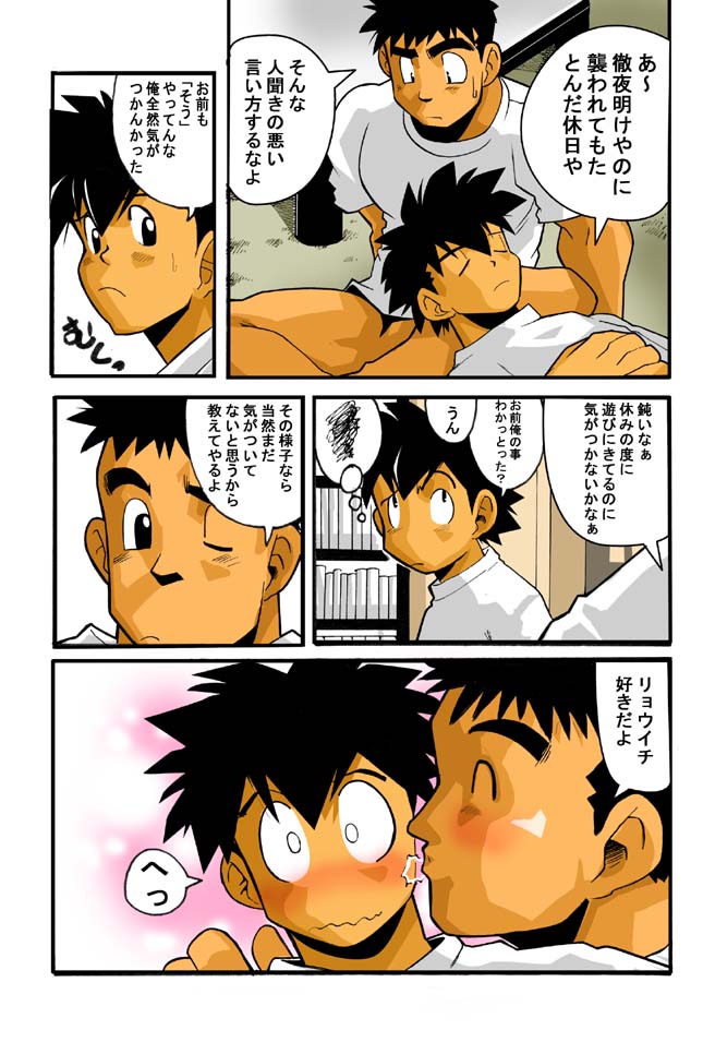 Nongiri,Nonnbiri - Page 19