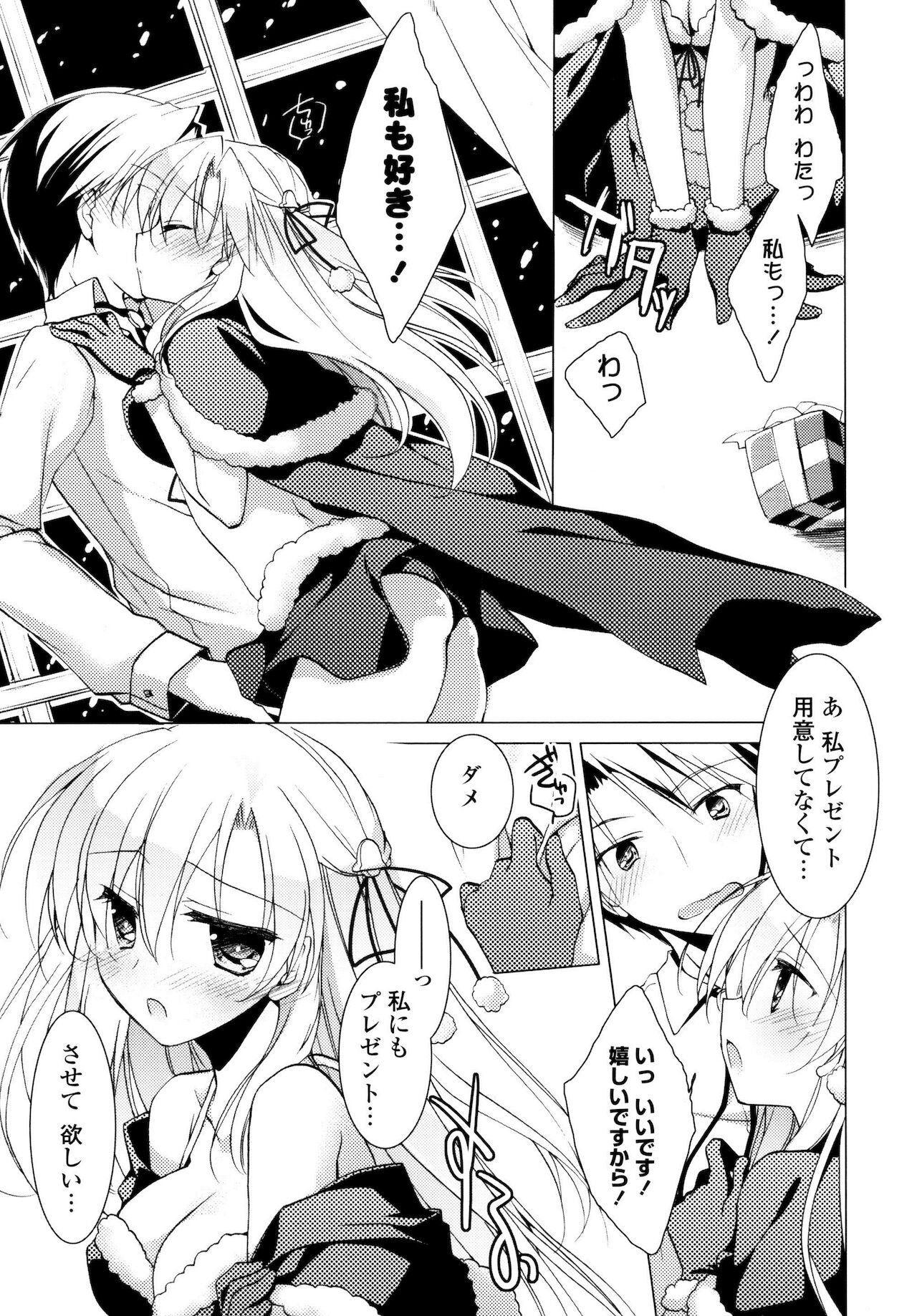 Himegoto Switch - Page 15
