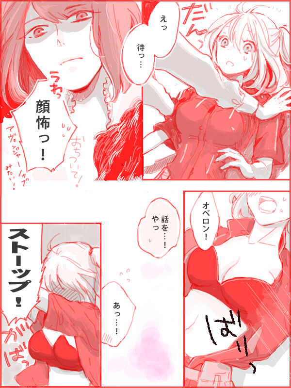 Obe guda ♀ ga kuttsuku made no ohanashi - Page 11