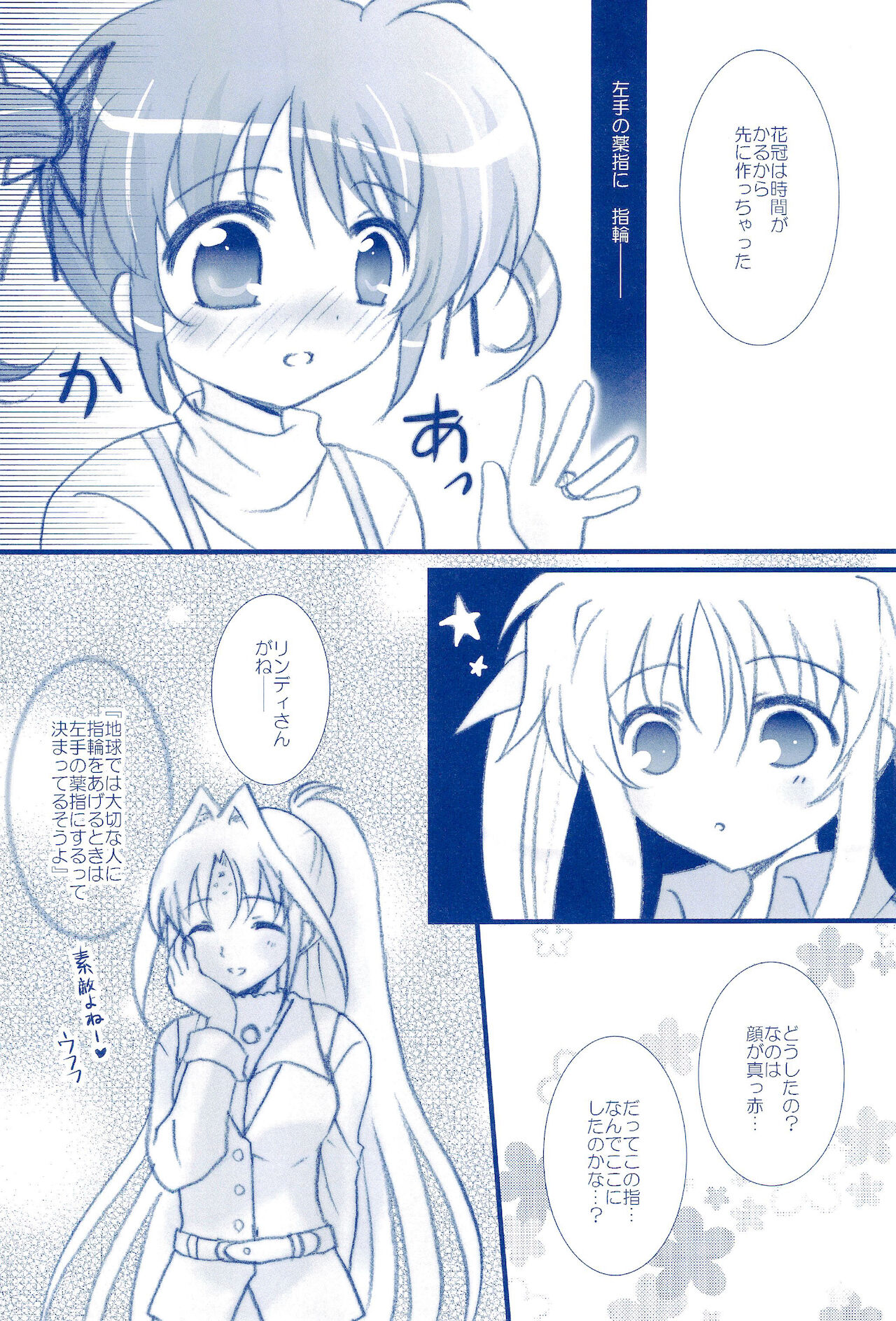 Love Forever -NanoFei nano Sairoku-shuu 2- - Page 154