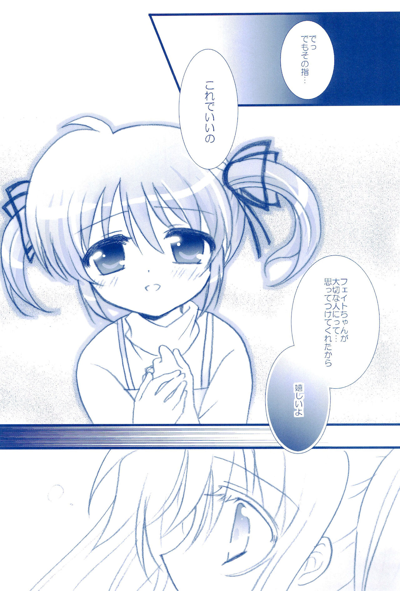 Love Forever -NanoFei nano Sairoku-shuu 2- - Page 157